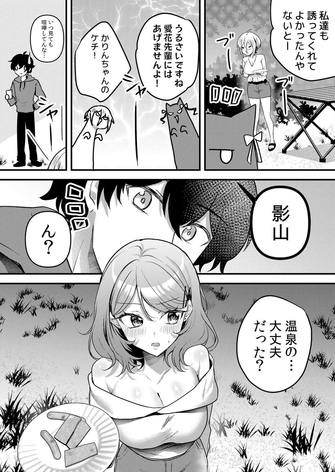Page 165 of [Hanasaku Mahiru] Namaiki JK ni Nakadashi Choukyou ~Mechakucha ni Tsuite, Oku no Hou ni Dashite Ageru ne 65-73