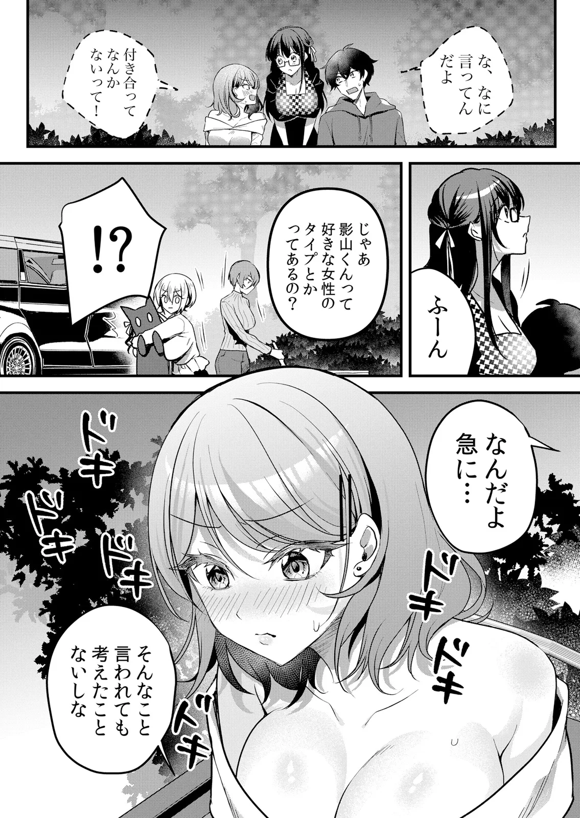 Page 167 of [Hanasaku Mahiru] Namaiki JK ni Nakadashi Choukyou ~Mechakucha ni Tsuite, Oku no Hou ni Dashite Ageru ne 65-73