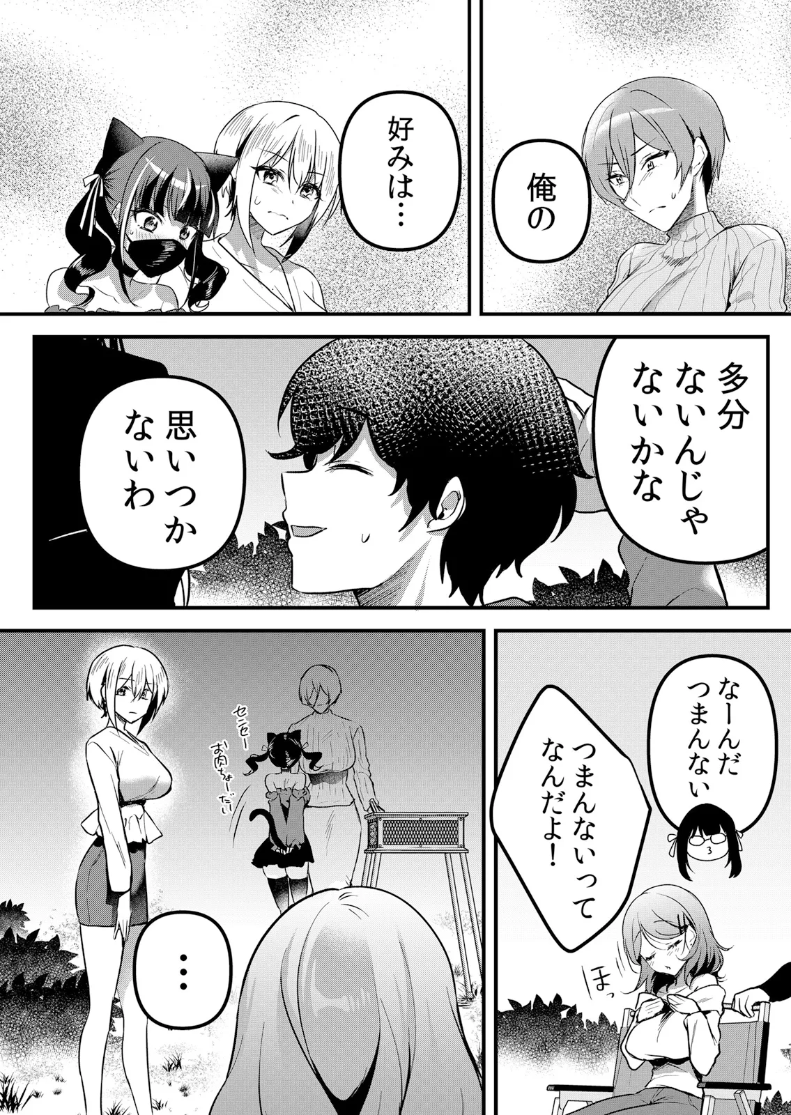 Page 168 of [Hanasaku Mahiru] Namaiki JK ni Nakadashi Choukyou ~Mechakucha ni Tsuite, Oku no Hou ni Dashite Ageru ne 65-73