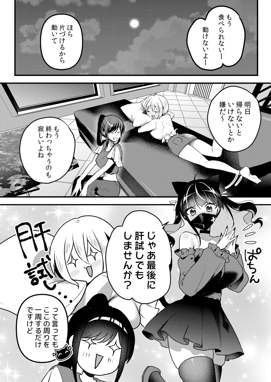 Page 169 of [Hanasaku Mahiru] Namaiki JK ni Nakadashi Choukyou ~Mechakucha ni Tsuite, Oku no Hou ni Dashite Ageru ne 65-73