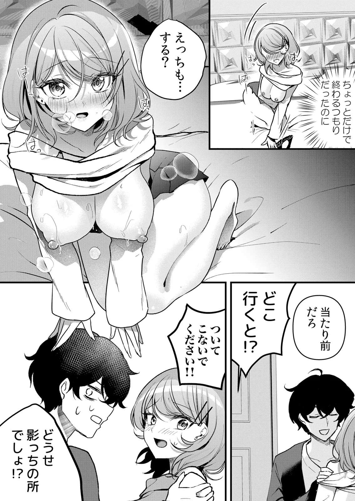 Page 17 of [Hanasaku Mahiru] Namaiki JK ni Nakadashi Choukyou ~Mechakucha ni Tsuite, Oku no Hou ni Dashite Ageru ne 65-73