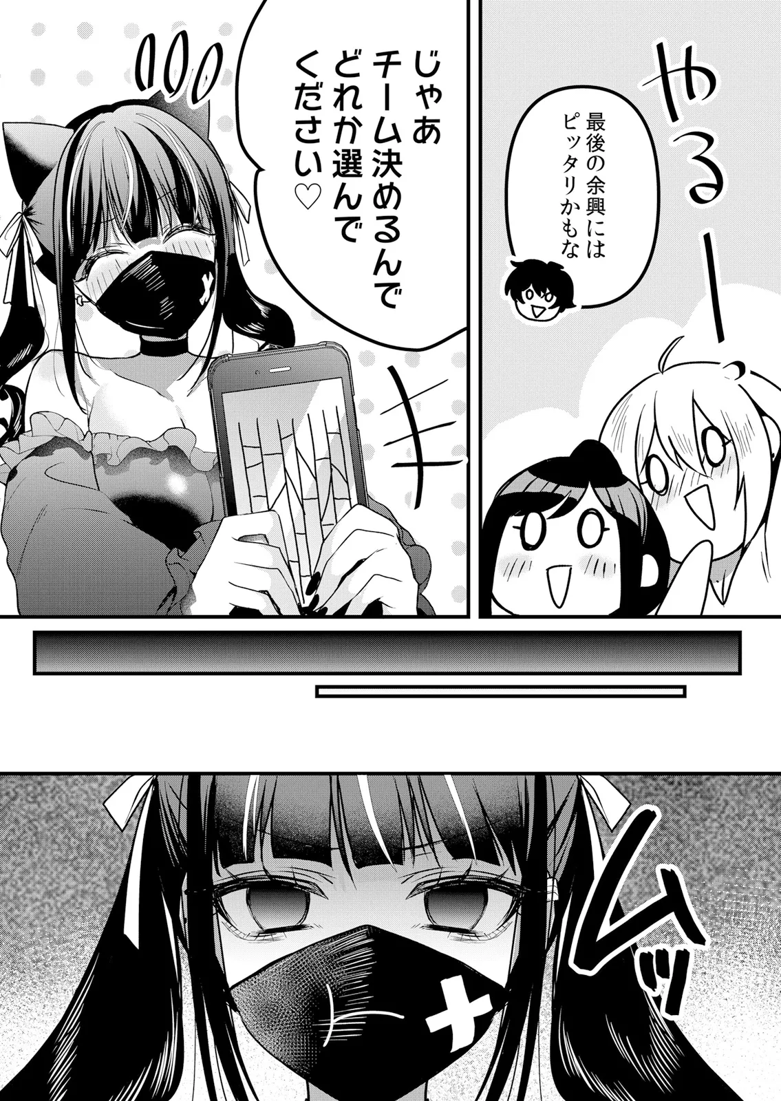 Page 170 of [Hanasaku Mahiru] Namaiki JK ni Nakadashi Choukyou ~Mechakucha ni Tsuite, Oku no Hou ni Dashite Ageru ne 65-73