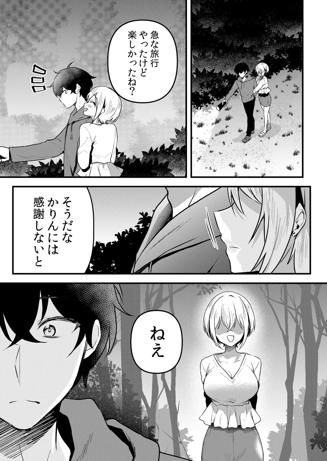 Page 172 of [Hanasaku Mahiru] Namaiki JK ni Nakadashi Choukyou ~Mechakucha ni Tsuite, Oku no Hou ni Dashite Ageru ne 65-73