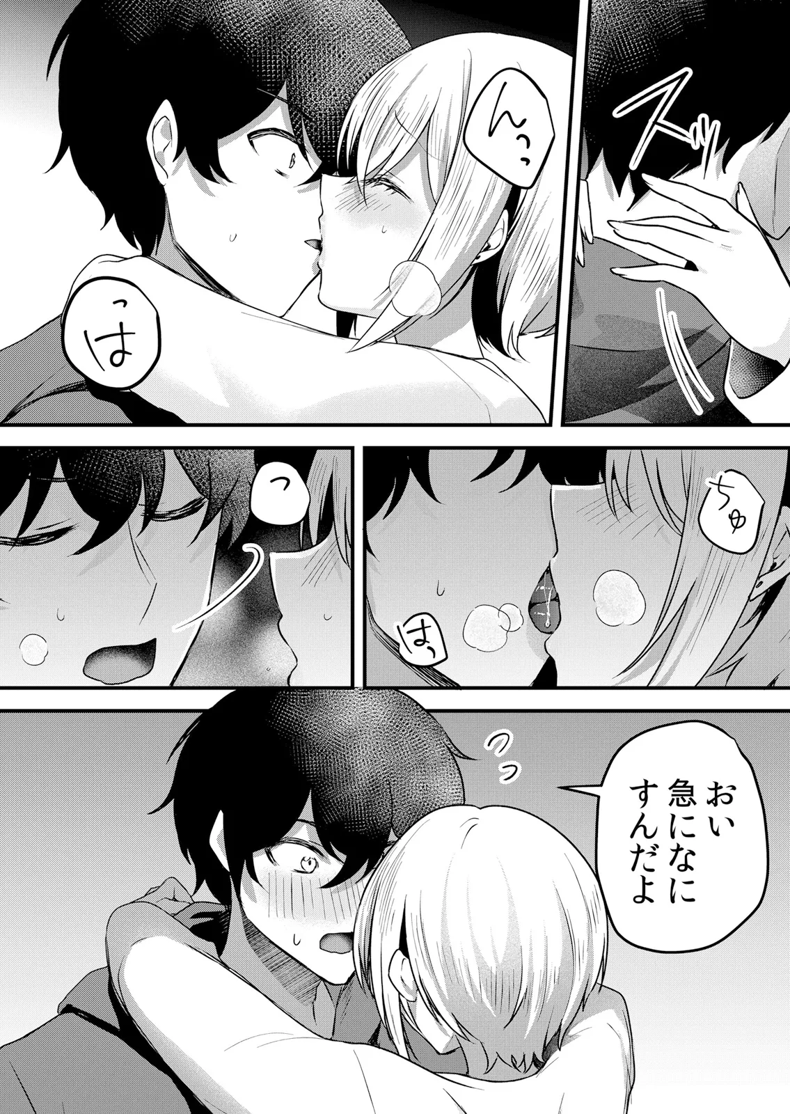 Page 175 of [Hanasaku Mahiru] Namaiki JK ni Nakadashi Choukyou ~Mechakucha ni Tsuite, Oku no Hou ni Dashite Ageru ne 65-73