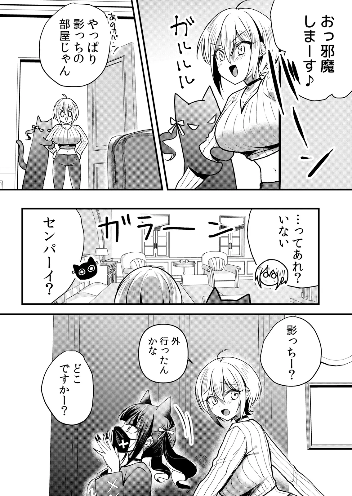 Page 18 of [Hanasaku Mahiru] Namaiki JK ni Nakadashi Choukyou ~Mechakucha ni Tsuite, Oku no Hou ni Dashite Ageru ne 65-73
