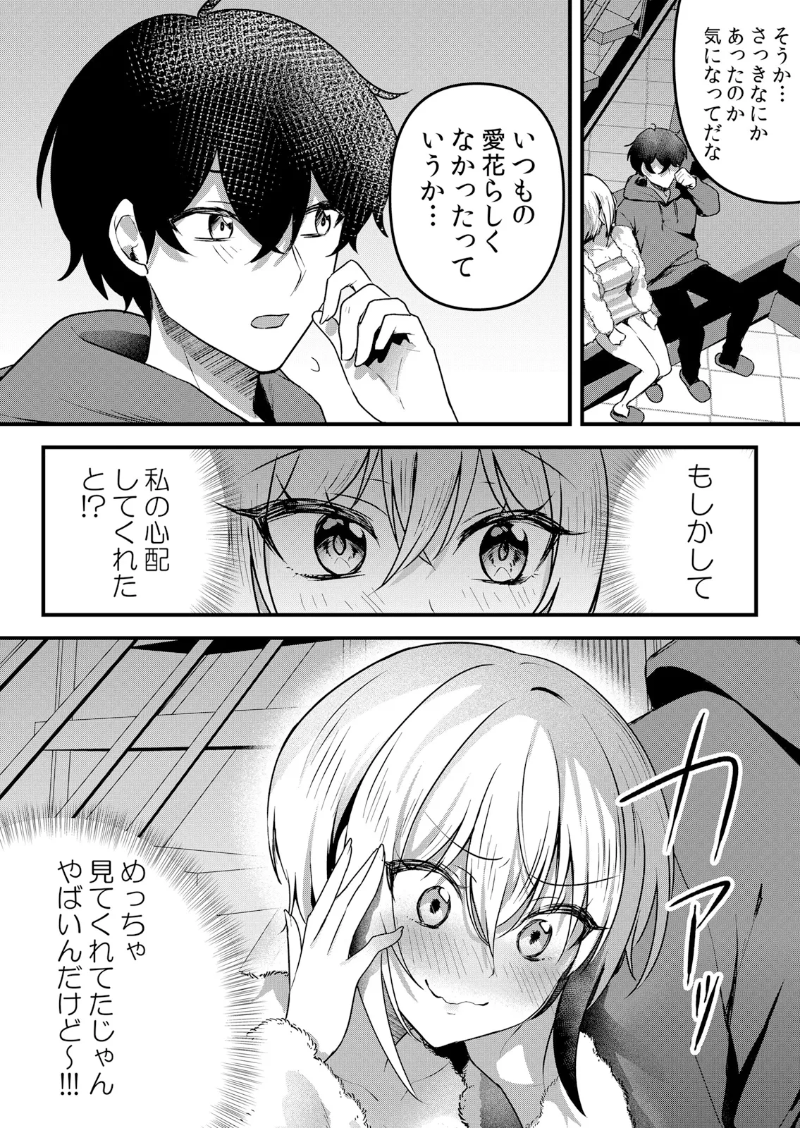 Page 181 of [Hanasaku Mahiru] Namaiki JK ni Nakadashi Choukyou ~Mechakucha ni Tsuite, Oku no Hou ni Dashite Ageru ne 65-73