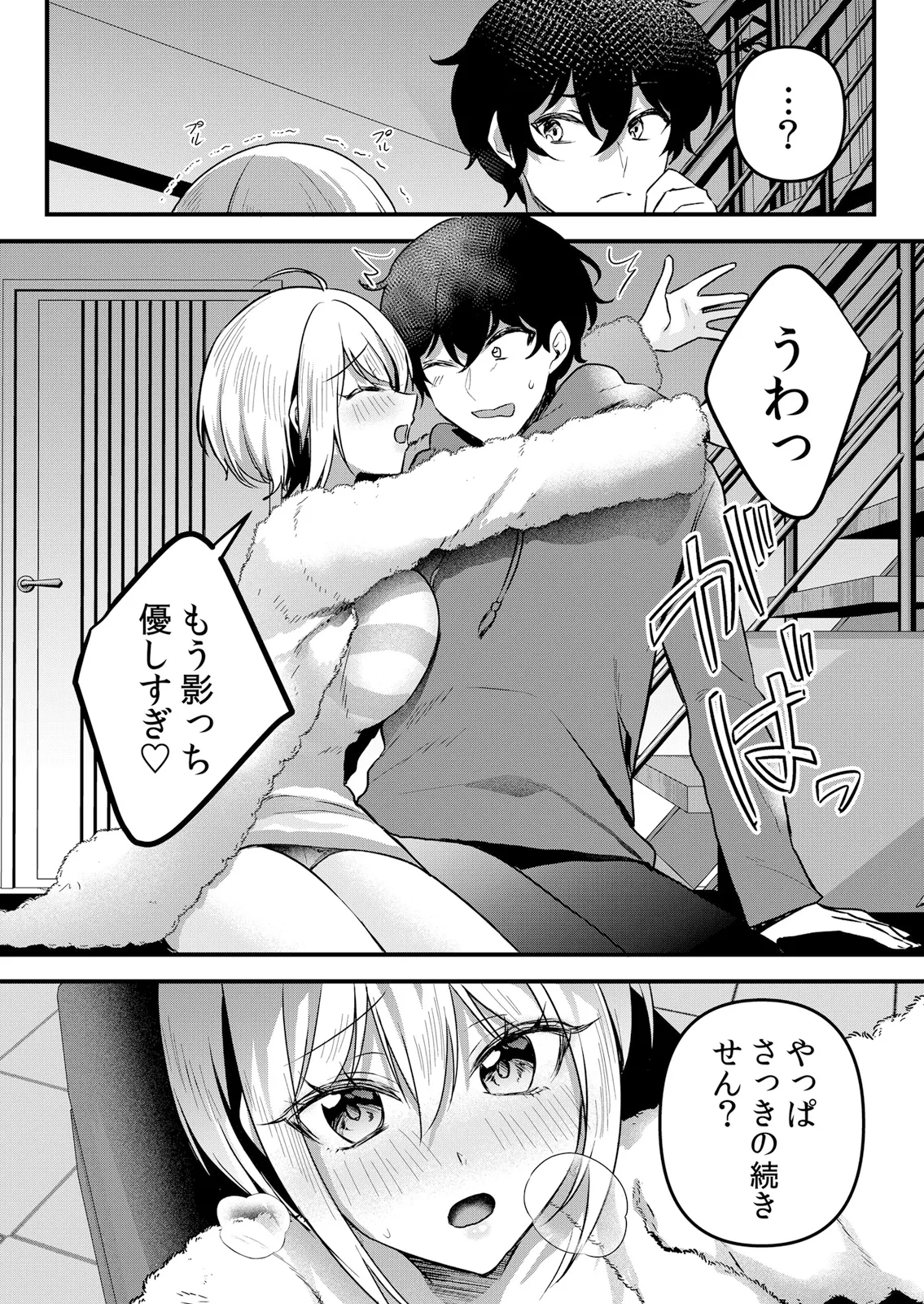 Page 182 of [Hanasaku Mahiru] Namaiki JK ni Nakadashi Choukyou ~Mechakucha ni Tsuite, Oku no Hou ni Dashite Ageru ne 65-73