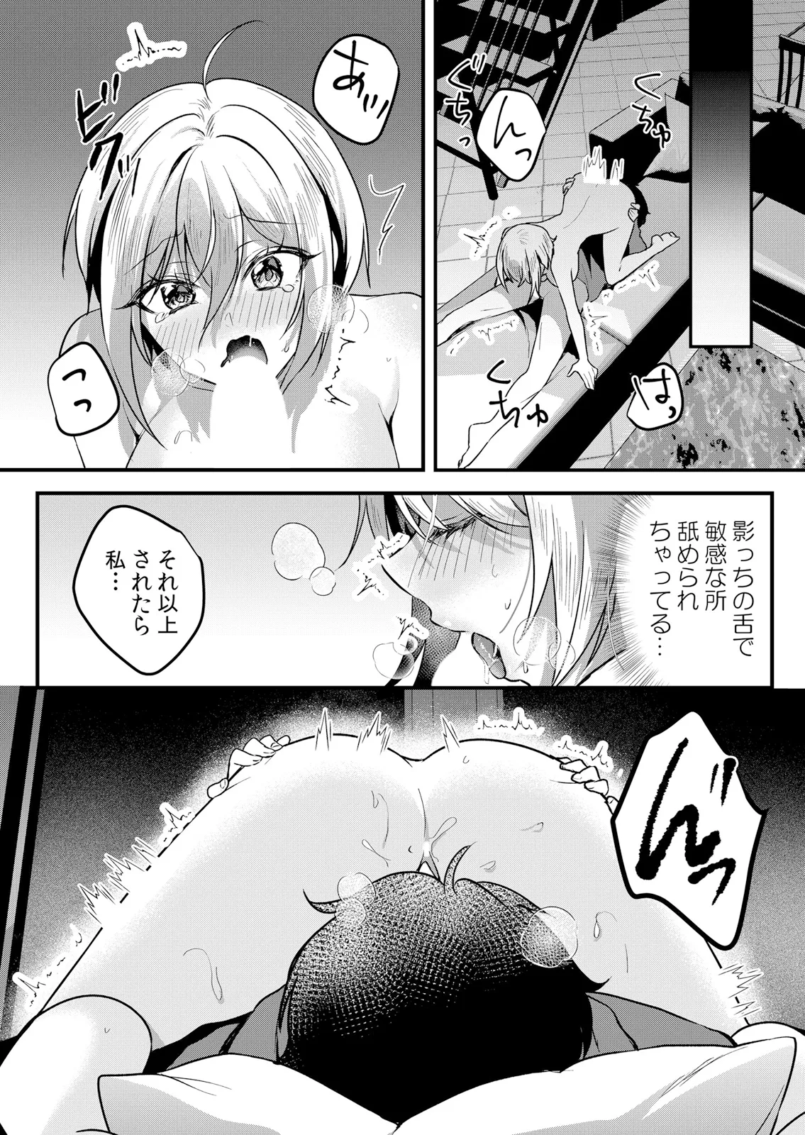 Page 184 of [Hanasaku Mahiru] Namaiki JK ni Nakadashi Choukyou ~Mechakucha ni Tsuite, Oku no Hou ni Dashite Ageru ne 65-73
