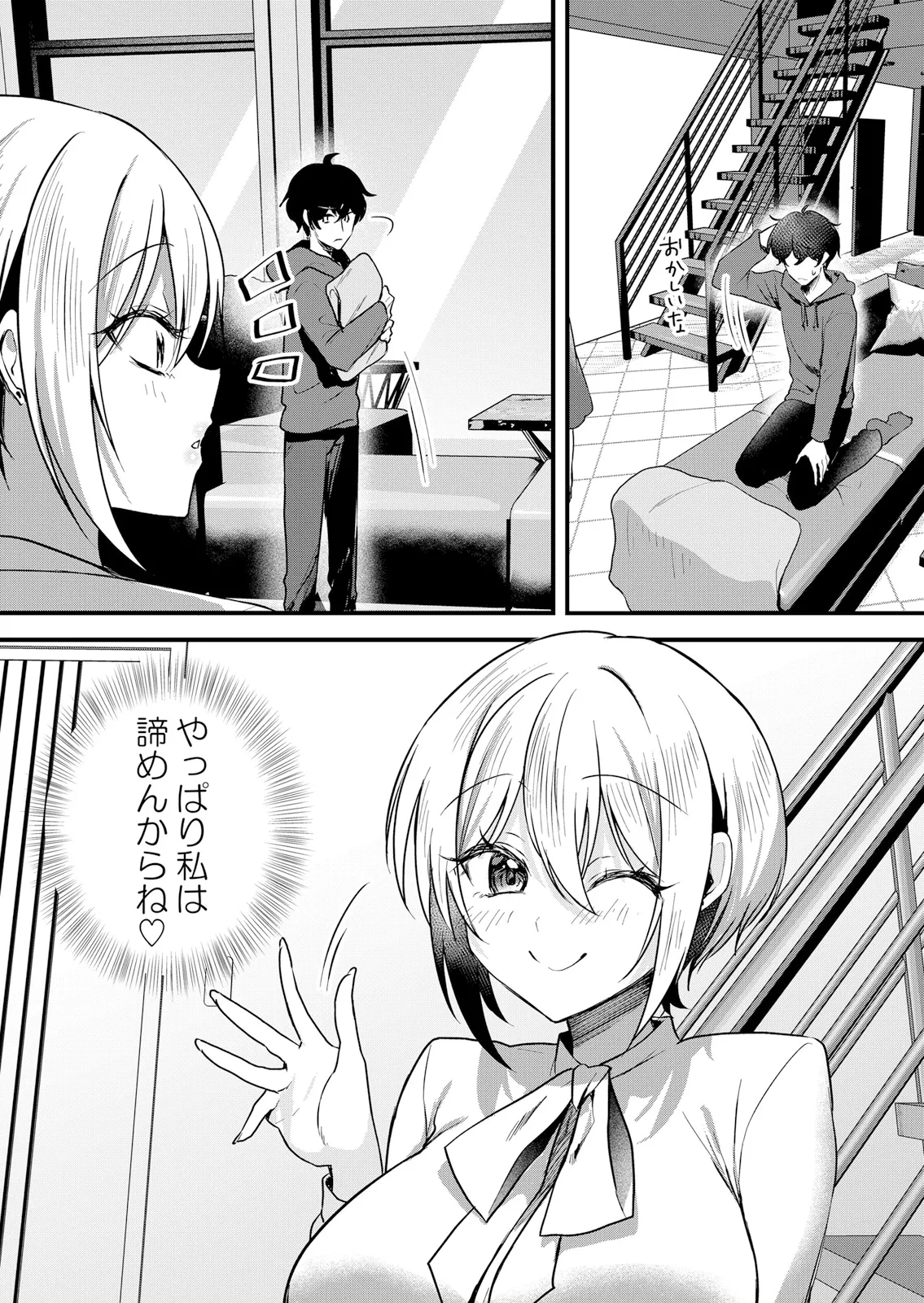 Page 188 of [Hanasaku Mahiru] Namaiki JK ni Nakadashi Choukyou ~Mechakucha ni Tsuite, Oku no Hou ni Dashite Ageru ne 65-73