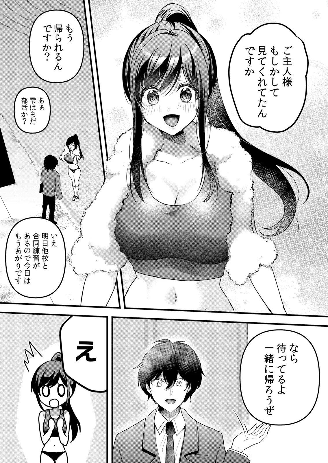 Page 194 of [Hanasaku Mahiru] Namaiki JK ni Nakadashi Choukyou ~Mechakucha ni Tsuite, Oku no Hou ni Dashite Ageru ne 65-73
