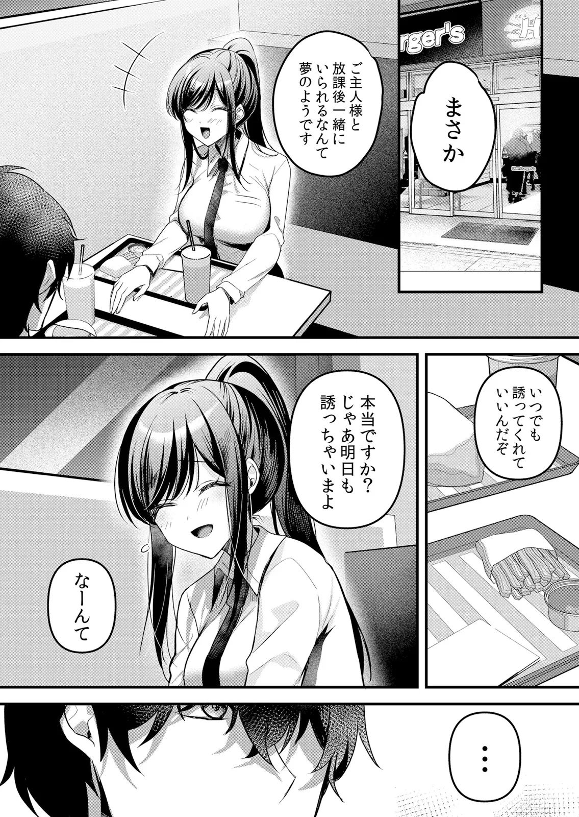 Page 196 of [Hanasaku Mahiru] Namaiki JK ni Nakadashi Choukyou ~Mechakucha ni Tsuite, Oku no Hou ni Dashite Ageru ne 65-73
