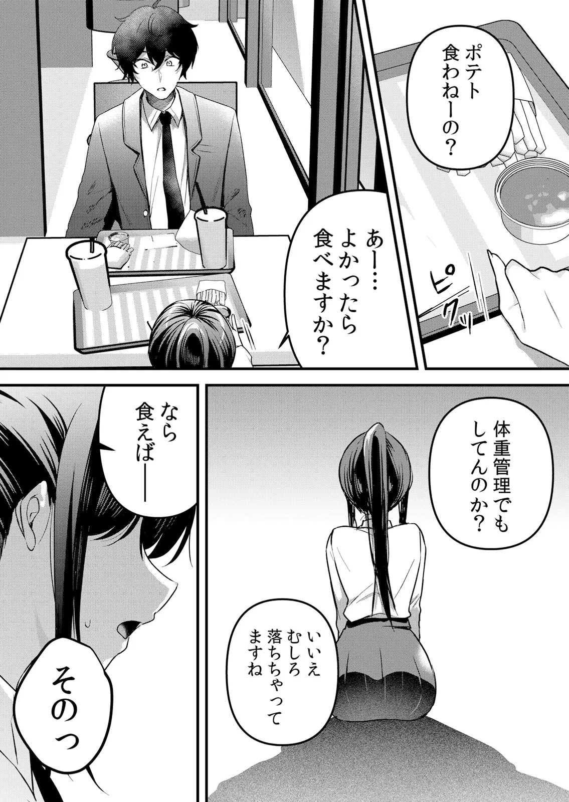 Page 197 of [Hanasaku Mahiru] Namaiki JK ni Nakadashi Choukyou ~Mechakucha ni Tsuite, Oku no Hou ni Dashite Ageru ne 65-73