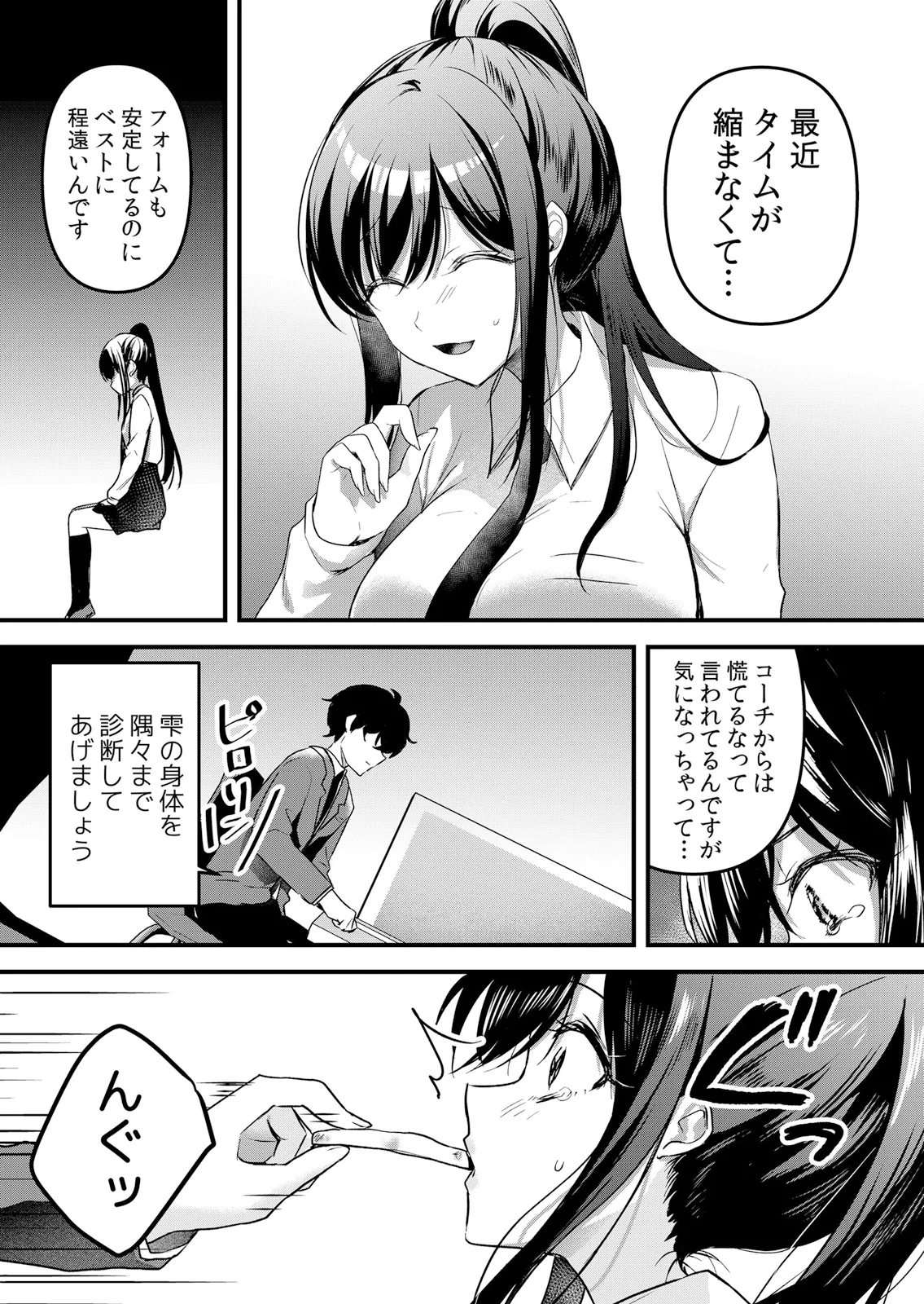 Page 198 of [Hanasaku Mahiru] Namaiki JK ni Nakadashi Choukyou ~Mechakucha ni Tsuite, Oku no Hou ni Dashite Ageru ne 65-73