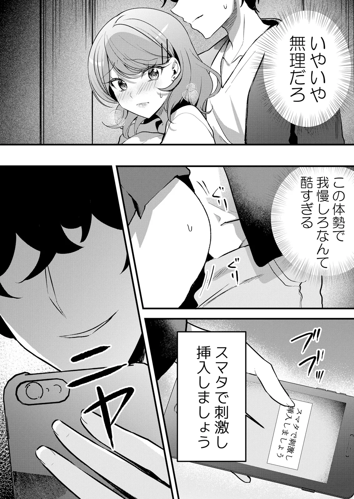 Page 20 of [Hanasaku Mahiru] Namaiki JK ni Nakadashi Choukyou ~Mechakucha ni Tsuite, Oku no Hou ni Dashite Ageru ne 65-73
