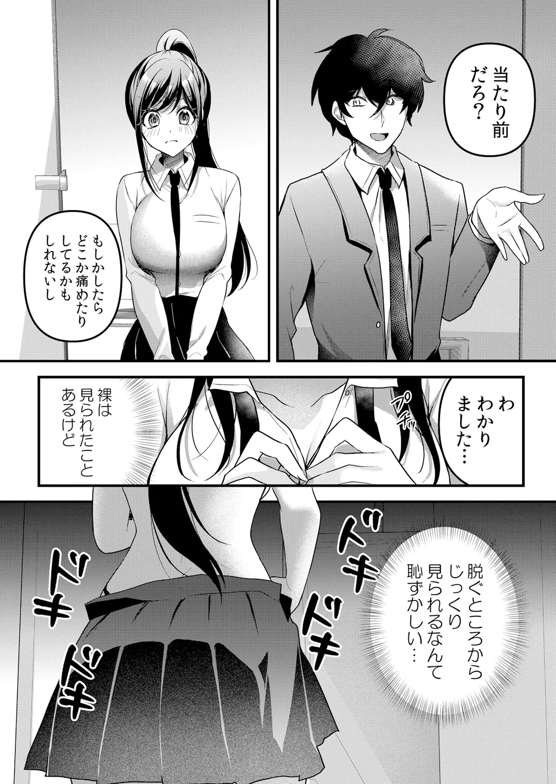 Page 200 of [Hanasaku Mahiru] Namaiki JK ni Nakadashi Choukyou ~Mechakucha ni Tsuite, Oku no Hou ni Dashite Ageru ne 65-73