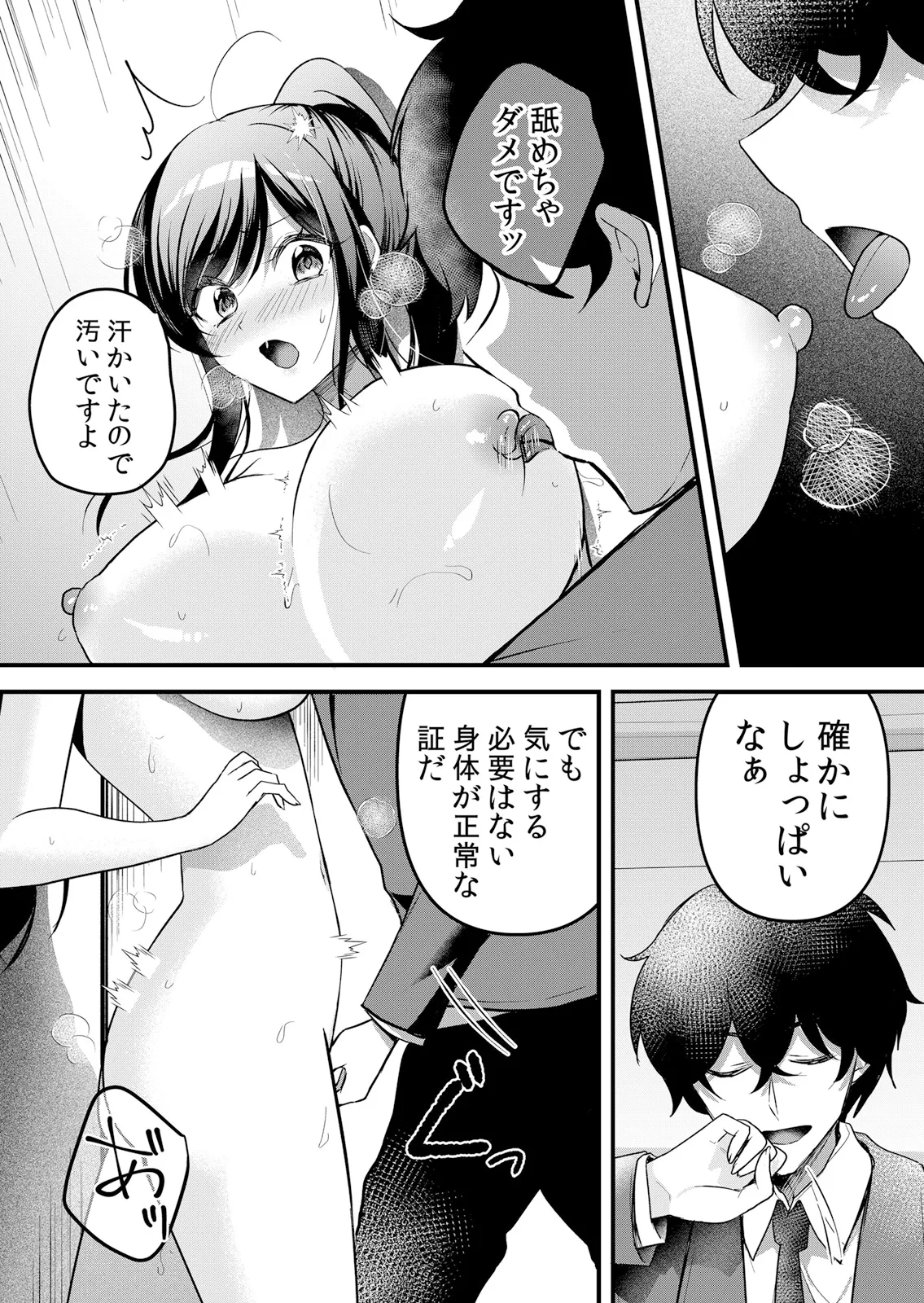 Page 205 of [Hanasaku Mahiru] Namaiki JK ni Nakadashi Choukyou ~Mechakucha ni Tsuite, Oku no Hou ni Dashite Ageru ne 65-73