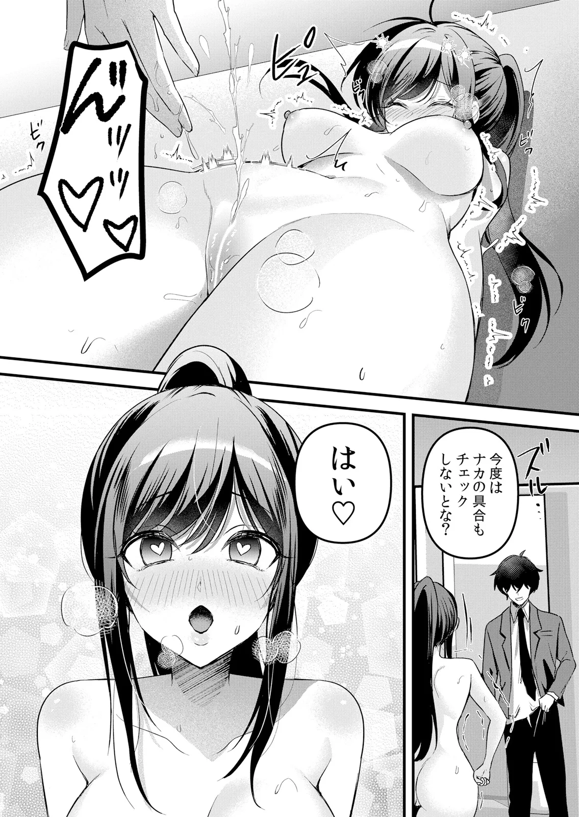 Page 207 of [Hanasaku Mahiru] Namaiki JK ni Nakadashi Choukyou ~Mechakucha ni Tsuite, Oku no Hou ni Dashite Ageru ne 65-73