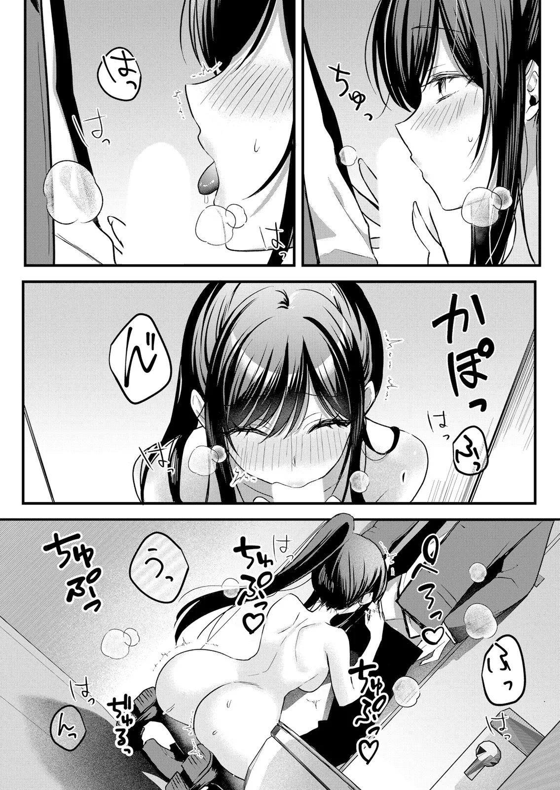 Page 208 of [Hanasaku Mahiru] Namaiki JK ni Nakadashi Choukyou ~Mechakucha ni Tsuite, Oku no Hou ni Dashite Ageru ne 65-73