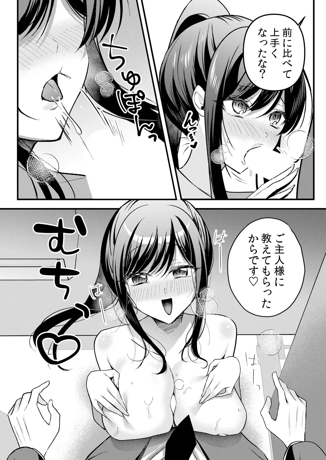Page 209 of [Hanasaku Mahiru] Namaiki JK ni Nakadashi Choukyou ~Mechakucha ni Tsuite, Oku no Hou ni Dashite Ageru ne 65-73