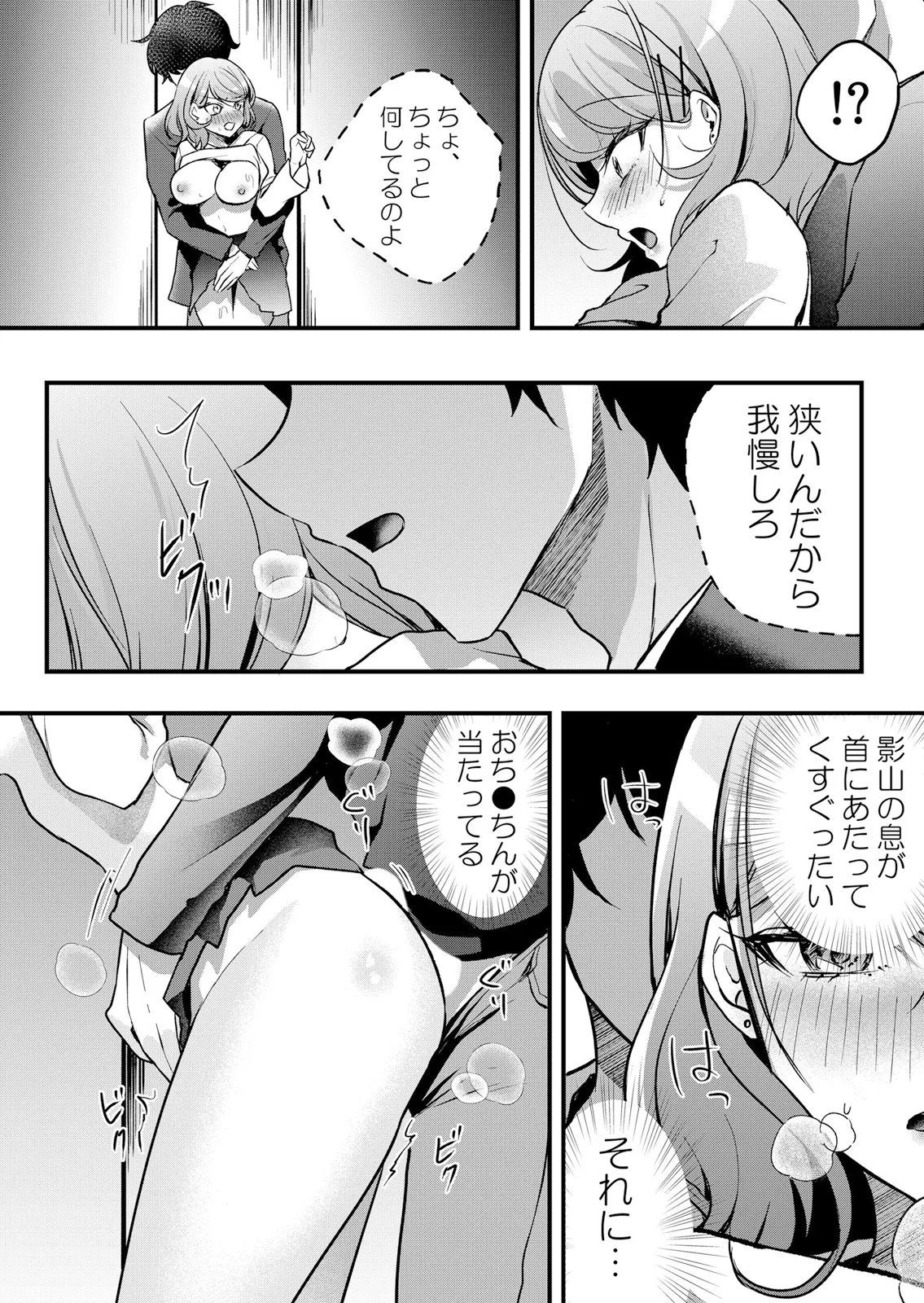 Page 21 of [Hanasaku Mahiru] Namaiki JK ni Nakadashi Choukyou ~Mechakucha ni Tsuite, Oku no Hou ni Dashite Ageru ne 65-73