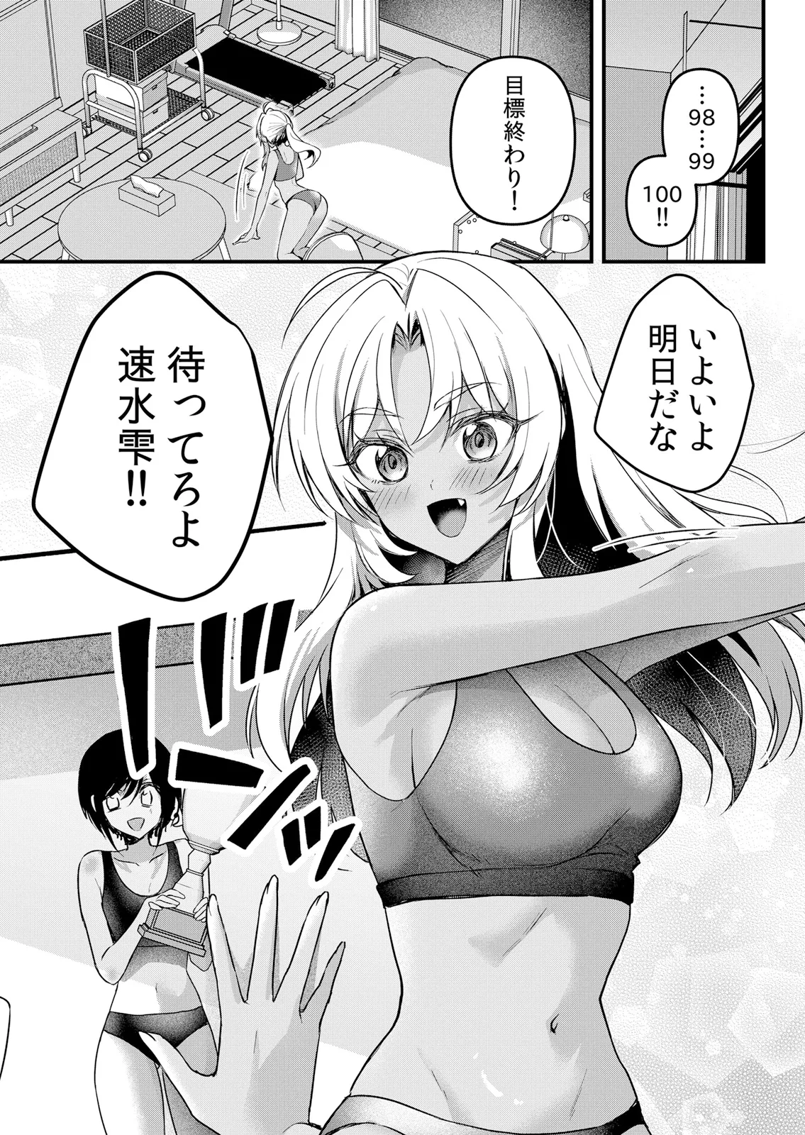 Page 217 of [Hanasaku Mahiru] Namaiki JK ni Nakadashi Choukyou ~Mechakucha ni Tsuite, Oku no Hou ni Dashite Ageru ne 65-73