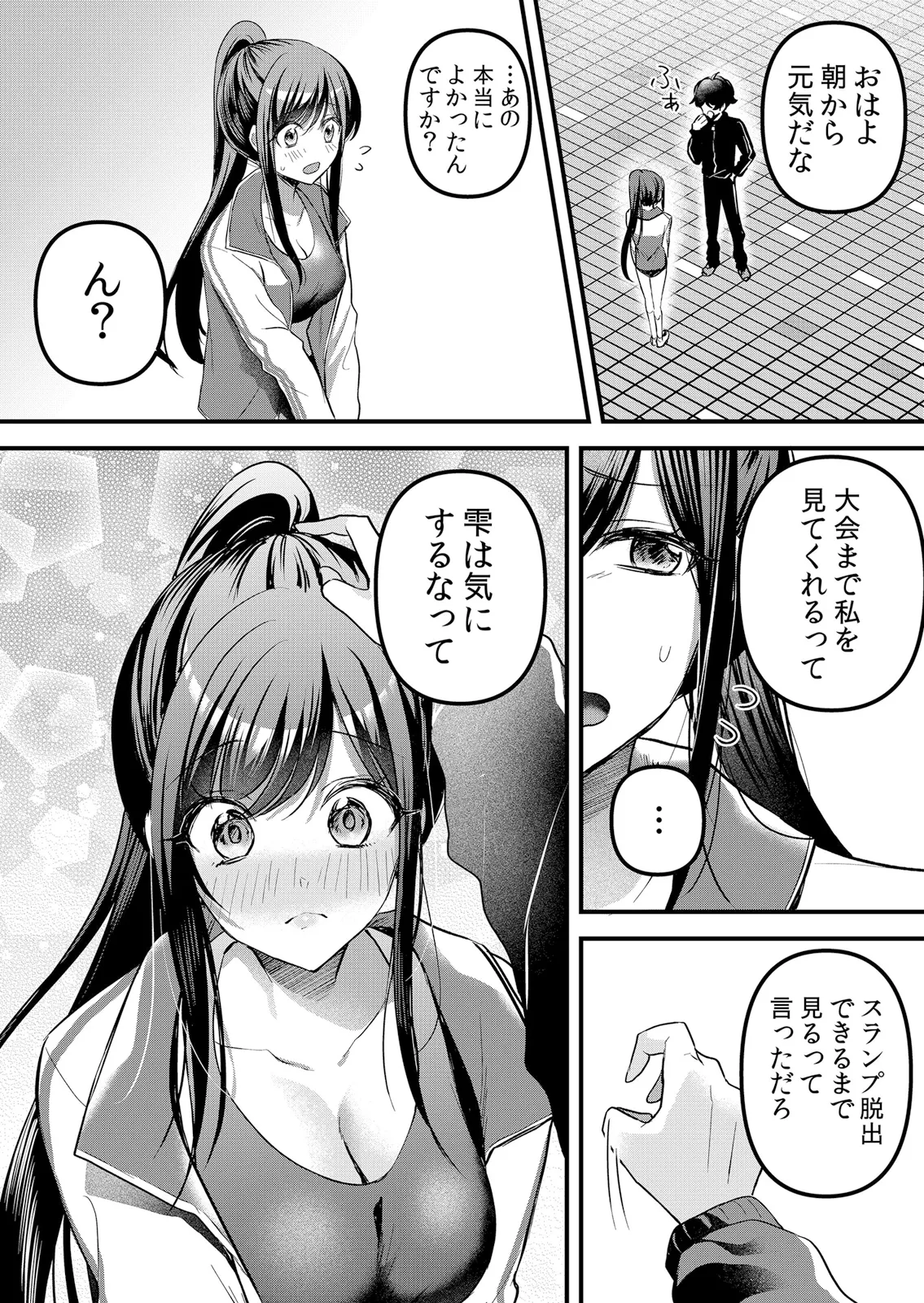 Page 222 of [Hanasaku Mahiru] Namaiki JK ni Nakadashi Choukyou ~Mechakucha ni Tsuite, Oku no Hou ni Dashite Ageru ne 65-73