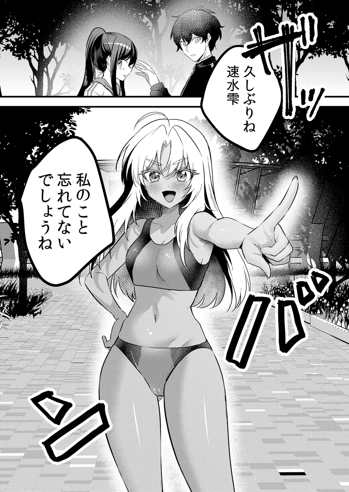 Page 223 of [Hanasaku Mahiru] Namaiki JK ni Nakadashi Choukyou ~Mechakucha ni Tsuite, Oku no Hou ni Dashite Ageru ne 65-73