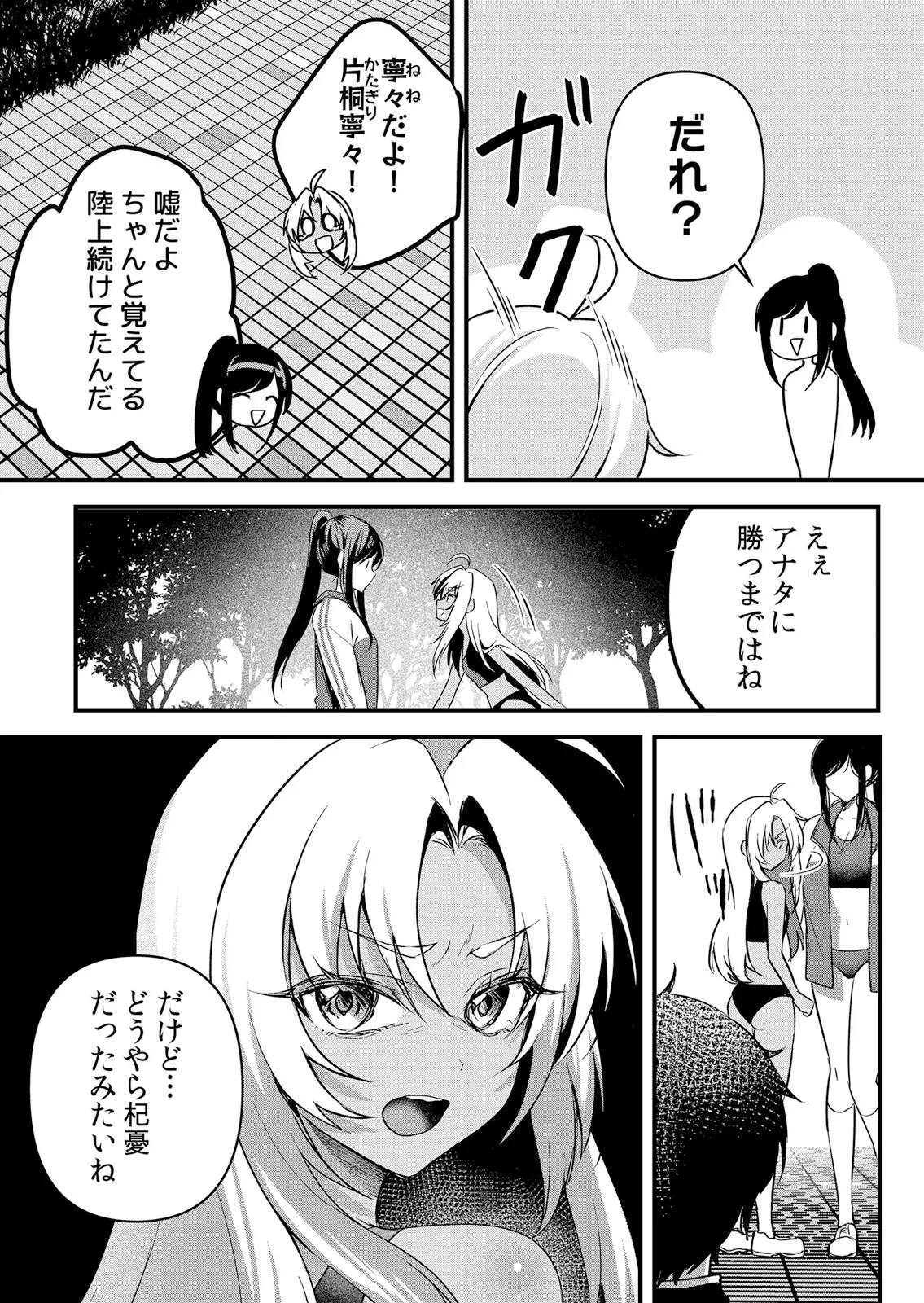 Page 224 of [Hanasaku Mahiru] Namaiki JK ni Nakadashi Choukyou ~Mechakucha ni Tsuite, Oku no Hou ni Dashite Ageru ne 65-73