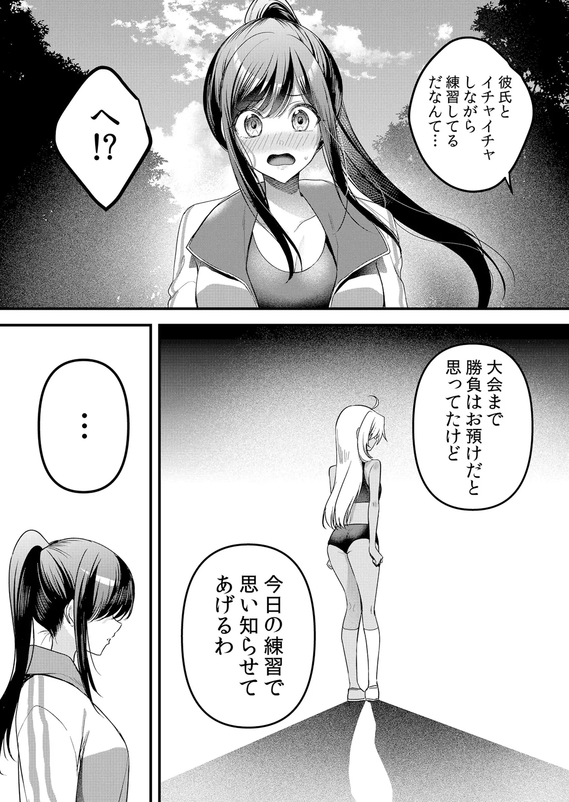 Page 225 of [Hanasaku Mahiru] Namaiki JK ni Nakadashi Choukyou ~Mechakucha ni Tsuite, Oku no Hou ni Dashite Ageru ne 65-73
