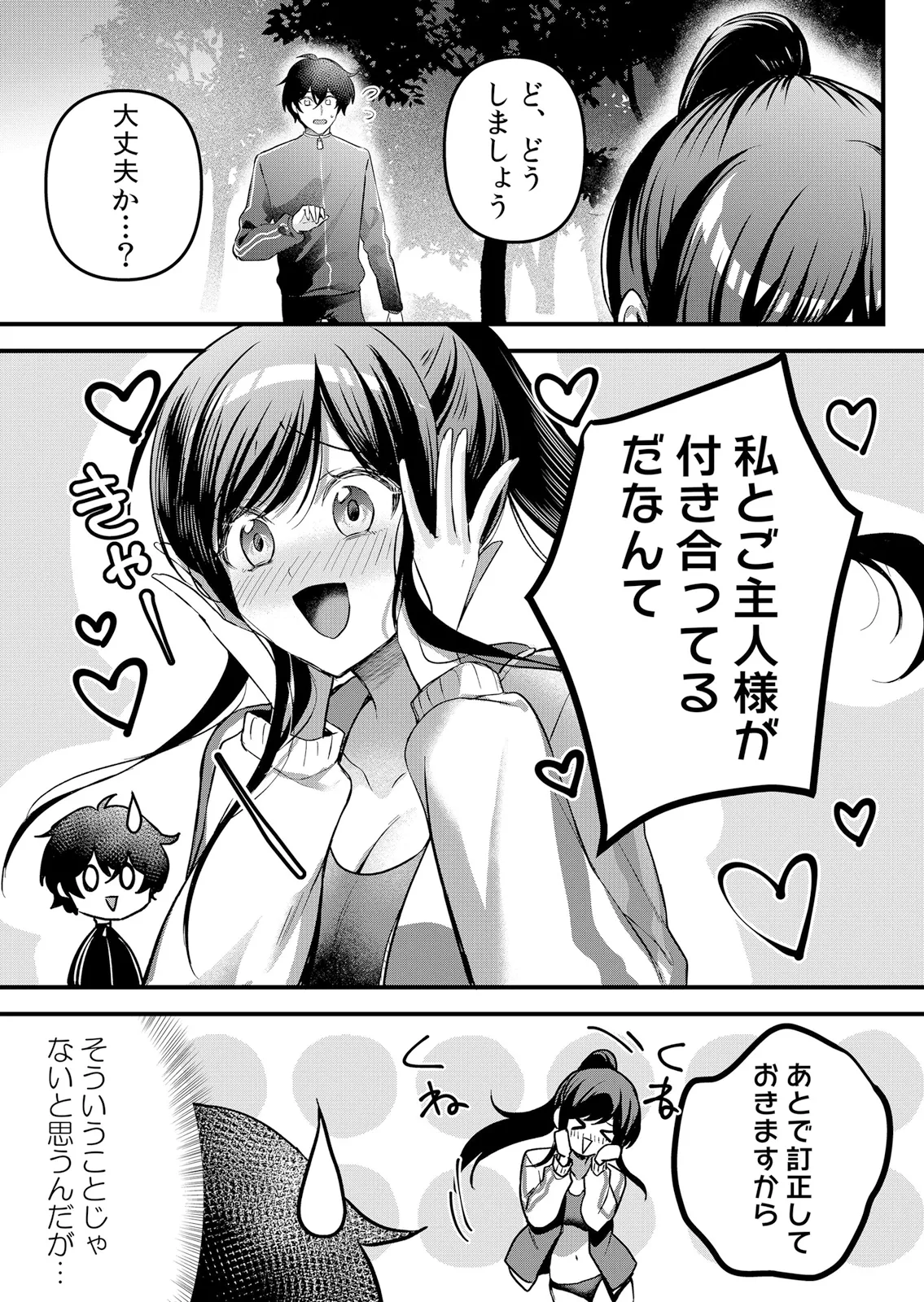 Page 226 of [Hanasaku Mahiru] Namaiki JK ni Nakadashi Choukyou ~Mechakucha ni Tsuite, Oku no Hou ni Dashite Ageru ne 65-73