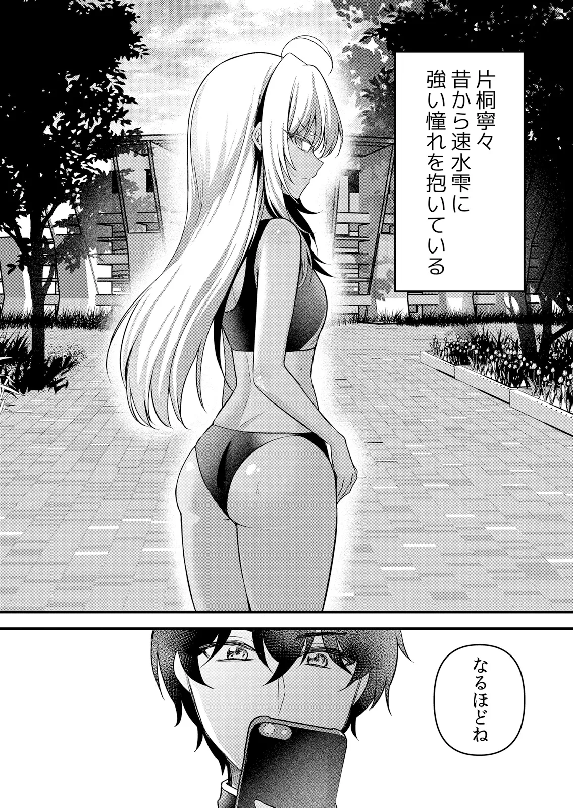 Page 228 of [Hanasaku Mahiru] Namaiki JK ni Nakadashi Choukyou ~Mechakucha ni Tsuite, Oku no Hou ni Dashite Ageru ne 65-73