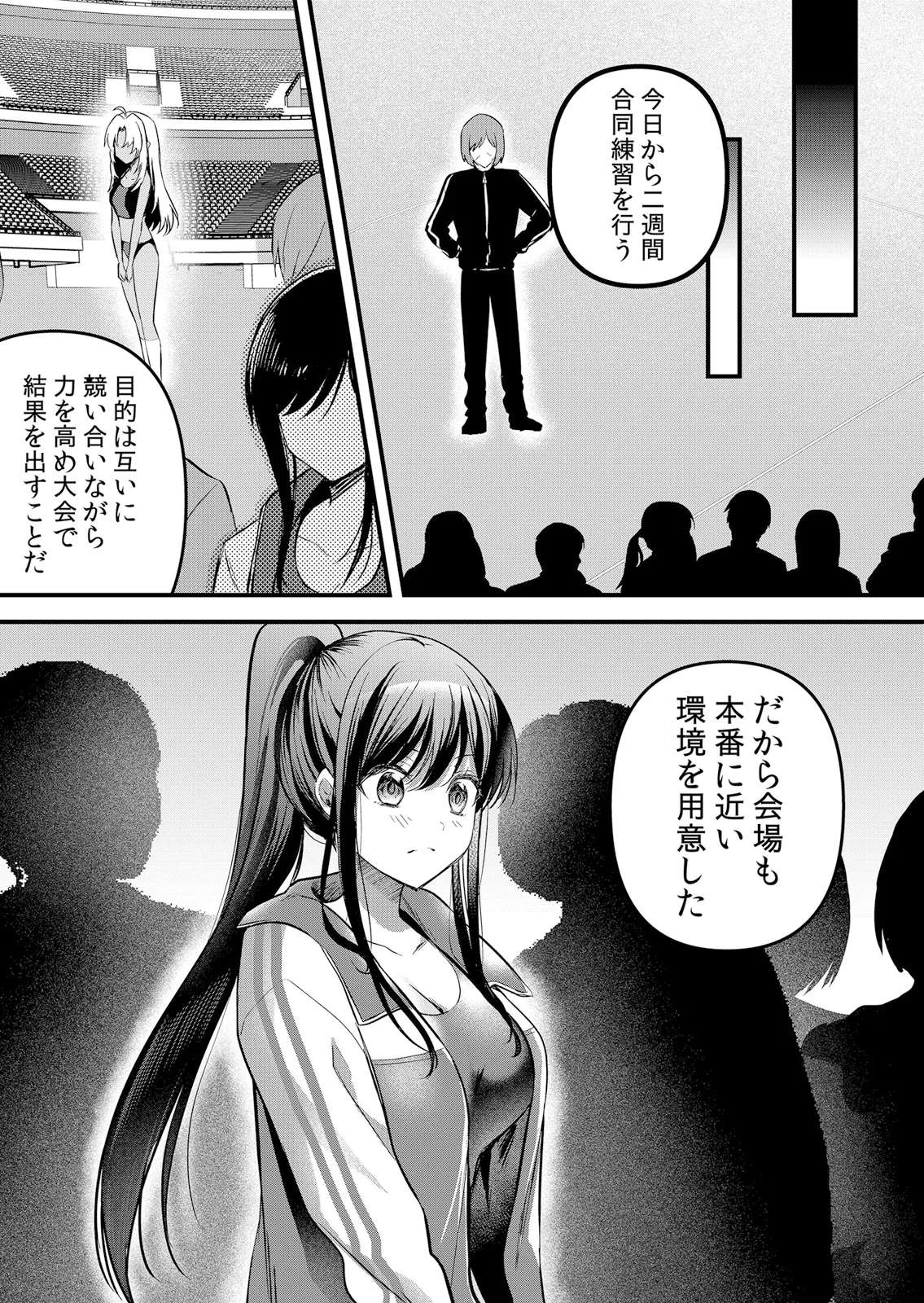 Page 229 of [Hanasaku Mahiru] Namaiki JK ni Nakadashi Choukyou ~Mechakucha ni Tsuite, Oku no Hou ni Dashite Ageru ne 65-73