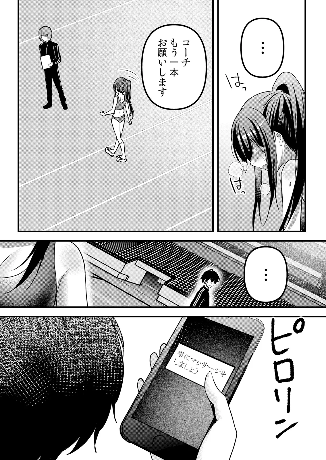 Page 233 of [Hanasaku Mahiru] Namaiki JK ni Nakadashi Choukyou ~Mechakucha ni Tsuite, Oku no Hou ni Dashite Ageru ne 65-73