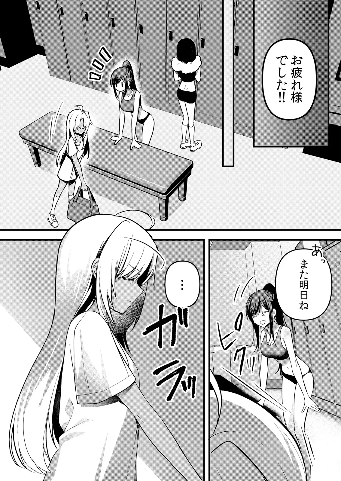 Page 234 of [Hanasaku Mahiru] Namaiki JK ni Nakadashi Choukyou ~Mechakucha ni Tsuite, Oku no Hou ni Dashite Ageru ne 65-73