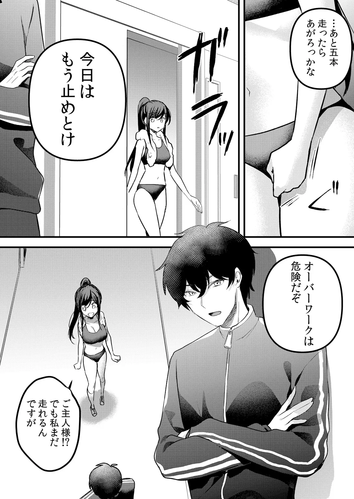Page 235 of [Hanasaku Mahiru] Namaiki JK ni Nakadashi Choukyou ~Mechakucha ni Tsuite, Oku no Hou ni Dashite Ageru ne 65-73