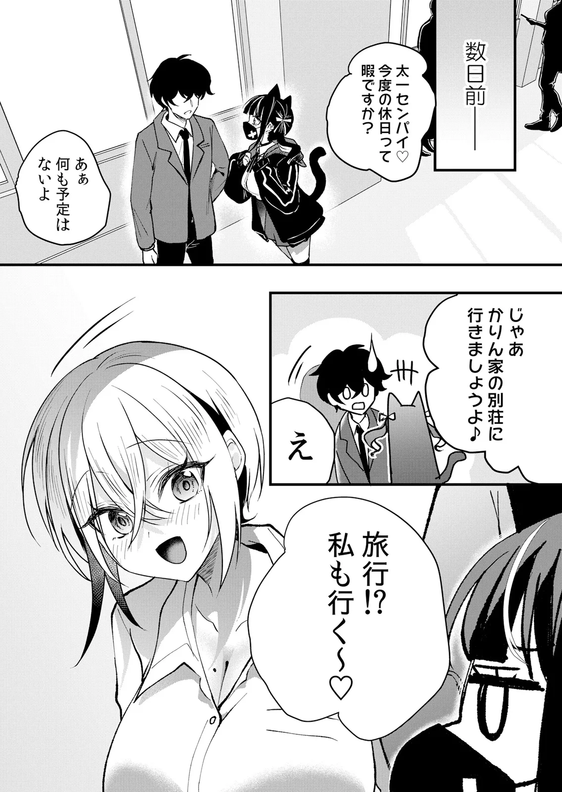 Page 3 of [Hanasaku Mahiru] Namaiki JK ni Nakadashi Choukyou ~Mechakucha ni Tsuite, Oku no Hou ni Dashite Ageru ne 65-73