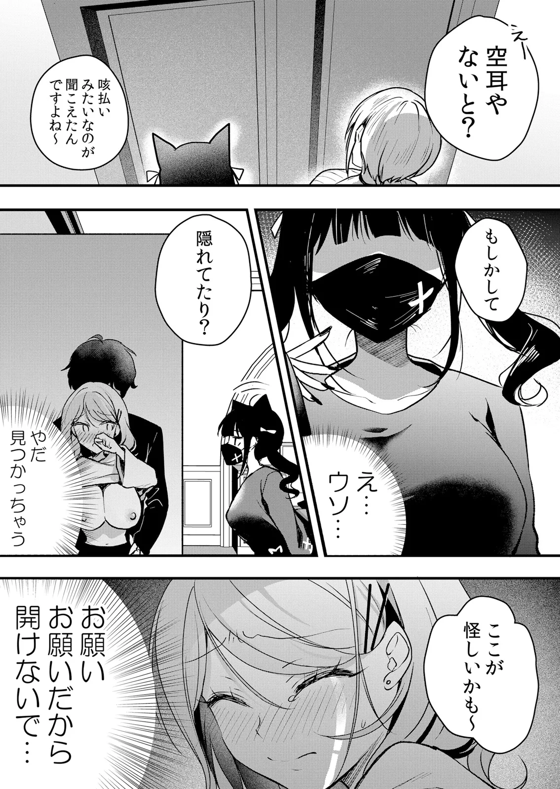 Page 33 of [Hanasaku Mahiru] Namaiki JK ni Nakadashi Choukyou ~Mechakucha ni Tsuite, Oku no Hou ni Dashite Ageru ne 65-73