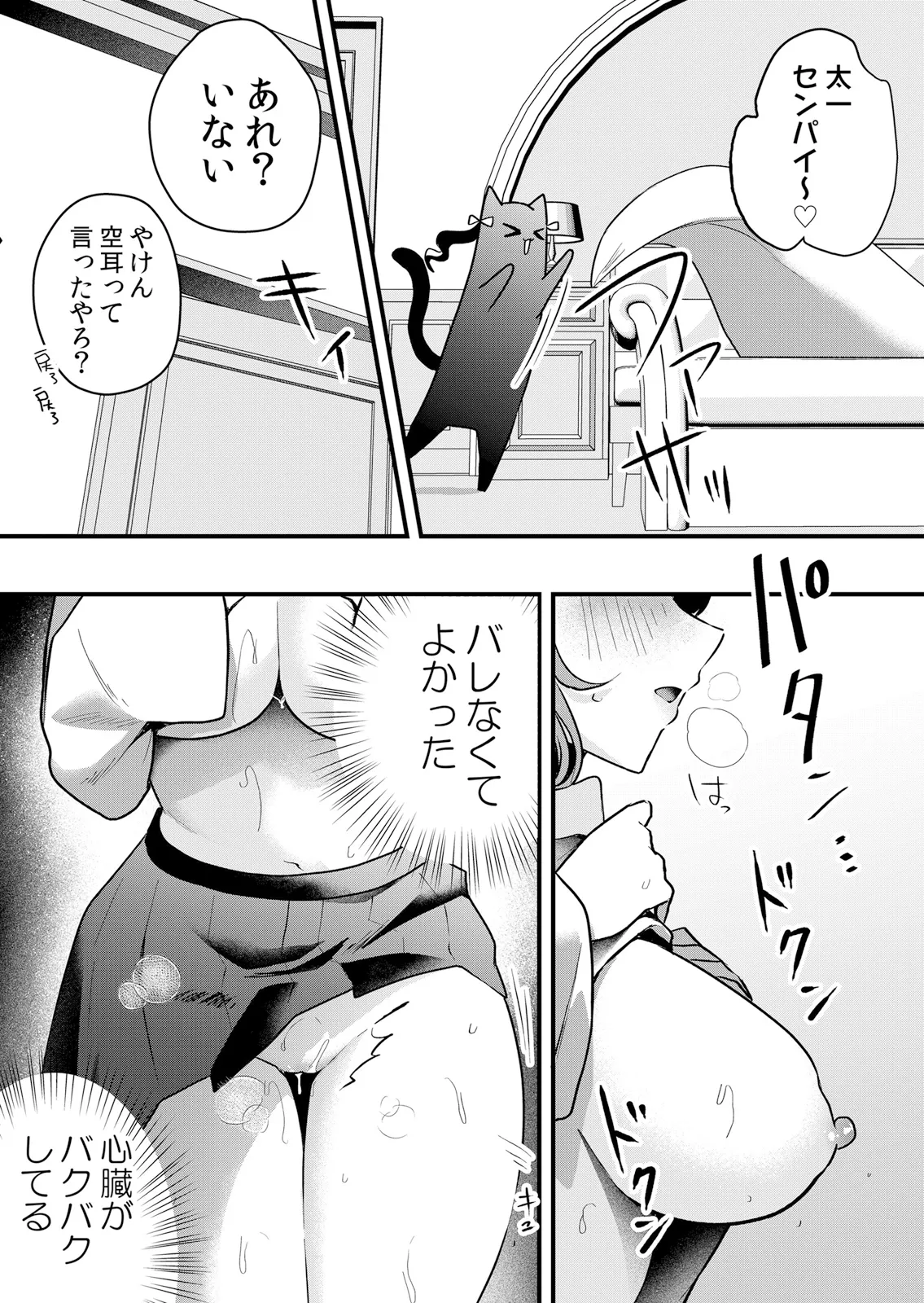 Page 34 of [Hanasaku Mahiru] Namaiki JK ni Nakadashi Choukyou ~Mechakucha ni Tsuite, Oku no Hou ni Dashite Ageru ne 65-73