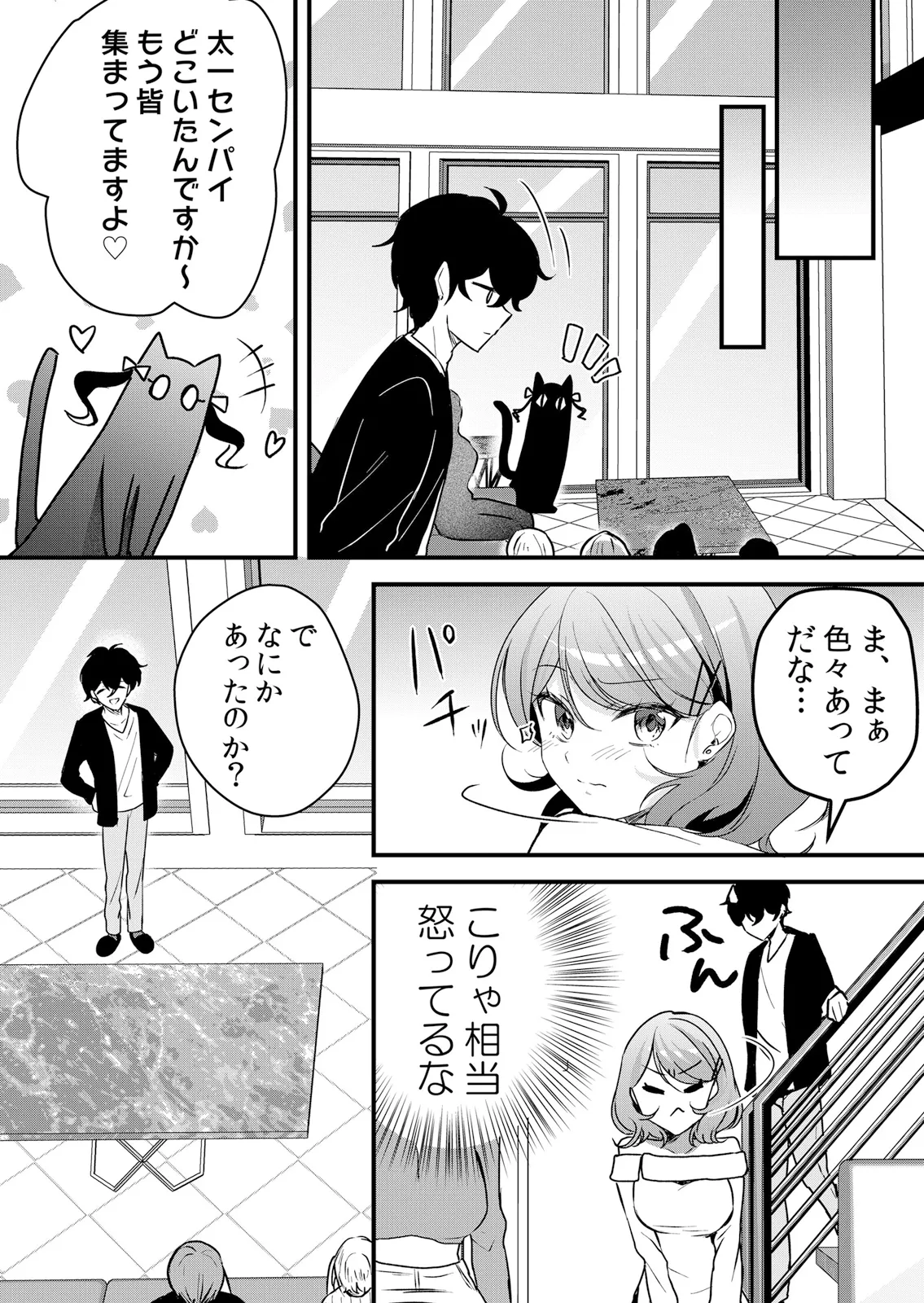 Page 38 of [Hanasaku Mahiru] Namaiki JK ni Nakadashi Choukyou ~Mechakucha ni Tsuite, Oku no Hou ni Dashite Ageru ne 65-73