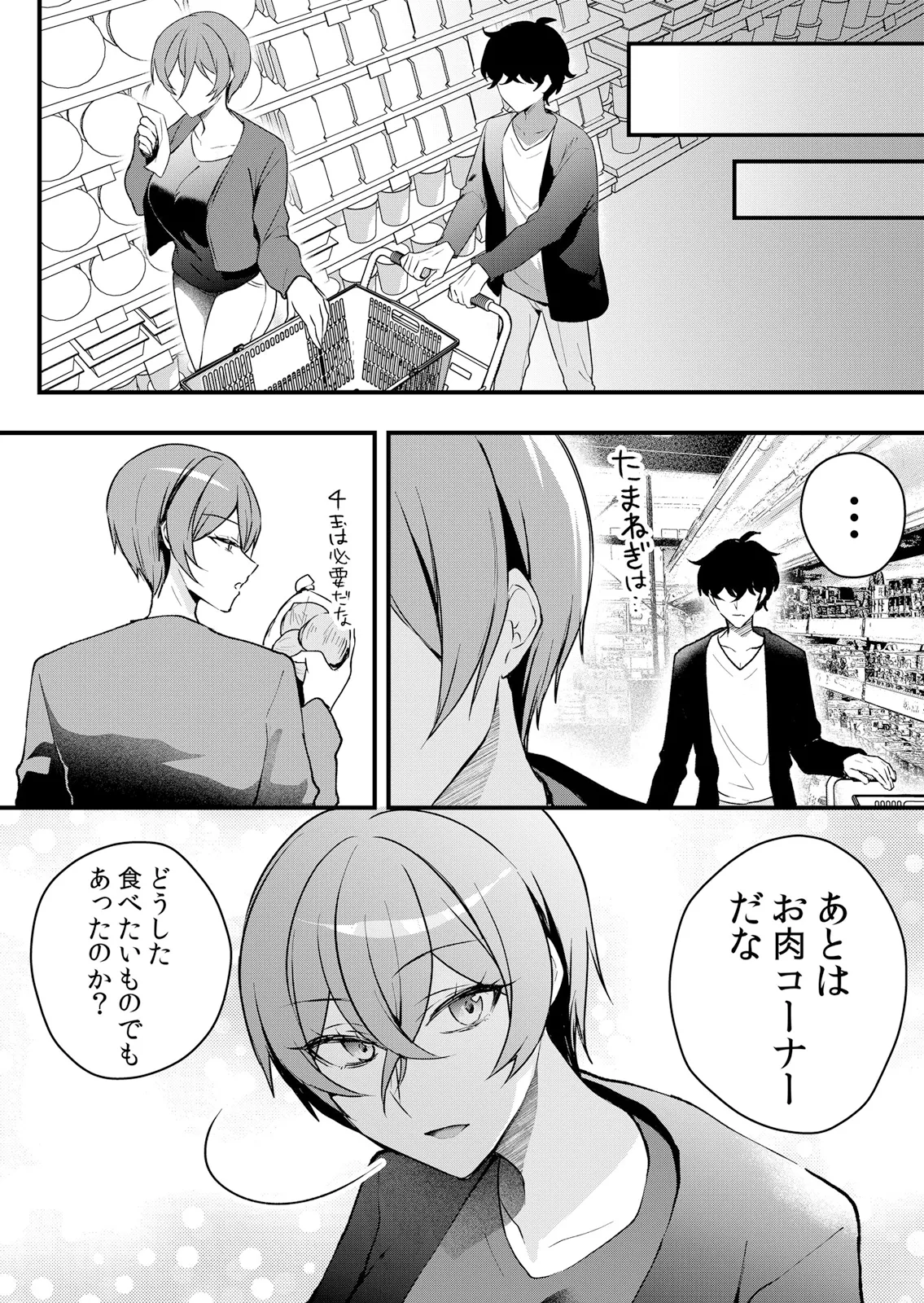 Page 41 of [Hanasaku Mahiru] Namaiki JK ni Nakadashi Choukyou ~Mechakucha ni Tsuite, Oku no Hou ni Dashite Ageru ne 65-73