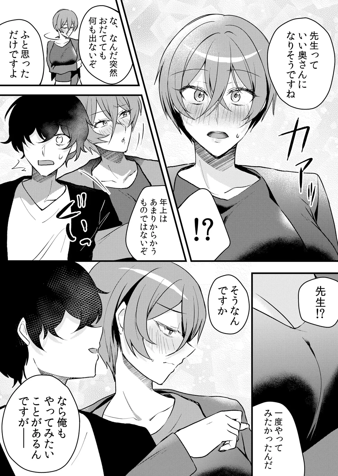 Page 42 of [Hanasaku Mahiru] Namaiki JK ni Nakadashi Choukyou ~Mechakucha ni Tsuite, Oku no Hou ni Dashite Ageru ne 65-73