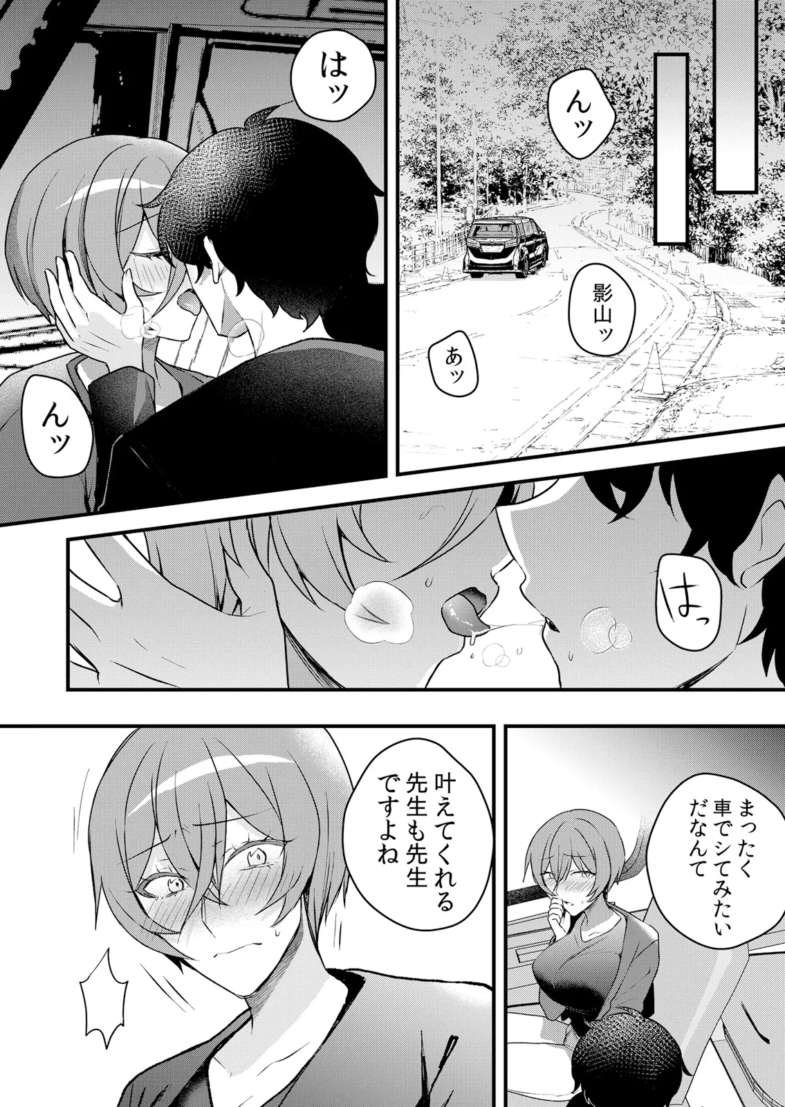 Page 43 of [Hanasaku Mahiru] Namaiki JK ni Nakadashi Choukyou ~Mechakucha ni Tsuite, Oku no Hou ni Dashite Ageru ne 65-73