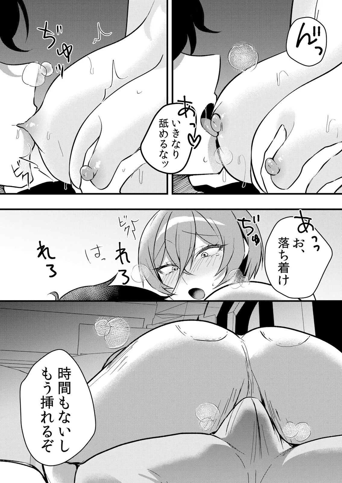 Page 46 of [Hanasaku Mahiru] Namaiki JK ni Nakadashi Choukyou ~Mechakucha ni Tsuite, Oku no Hou ni Dashite Ageru ne 65-73