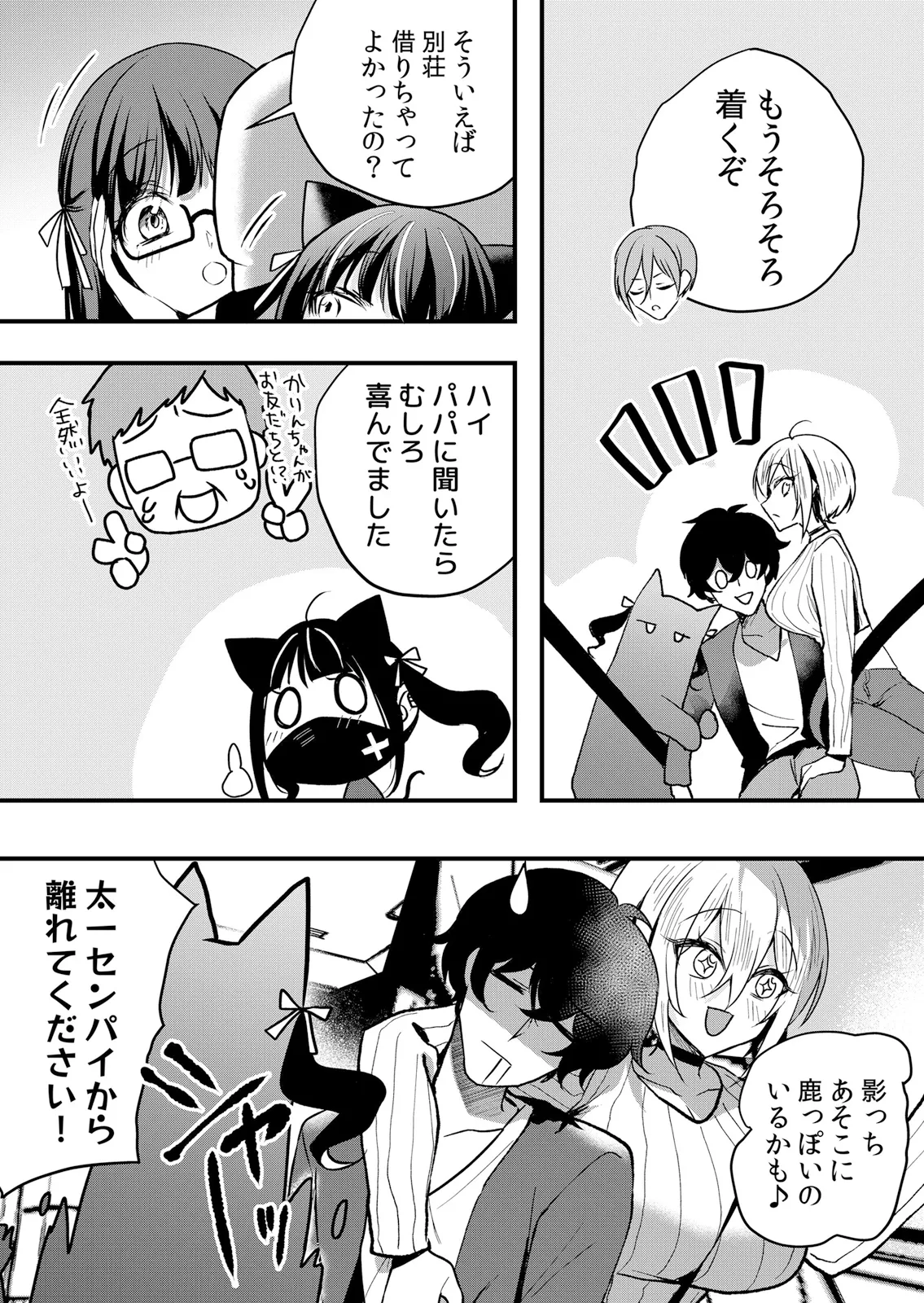 Page 5 of [Hanasaku Mahiru] Namaiki JK ni Nakadashi Choukyou ~Mechakucha ni Tsuite, Oku no Hou ni Dashite Ageru ne 65-73