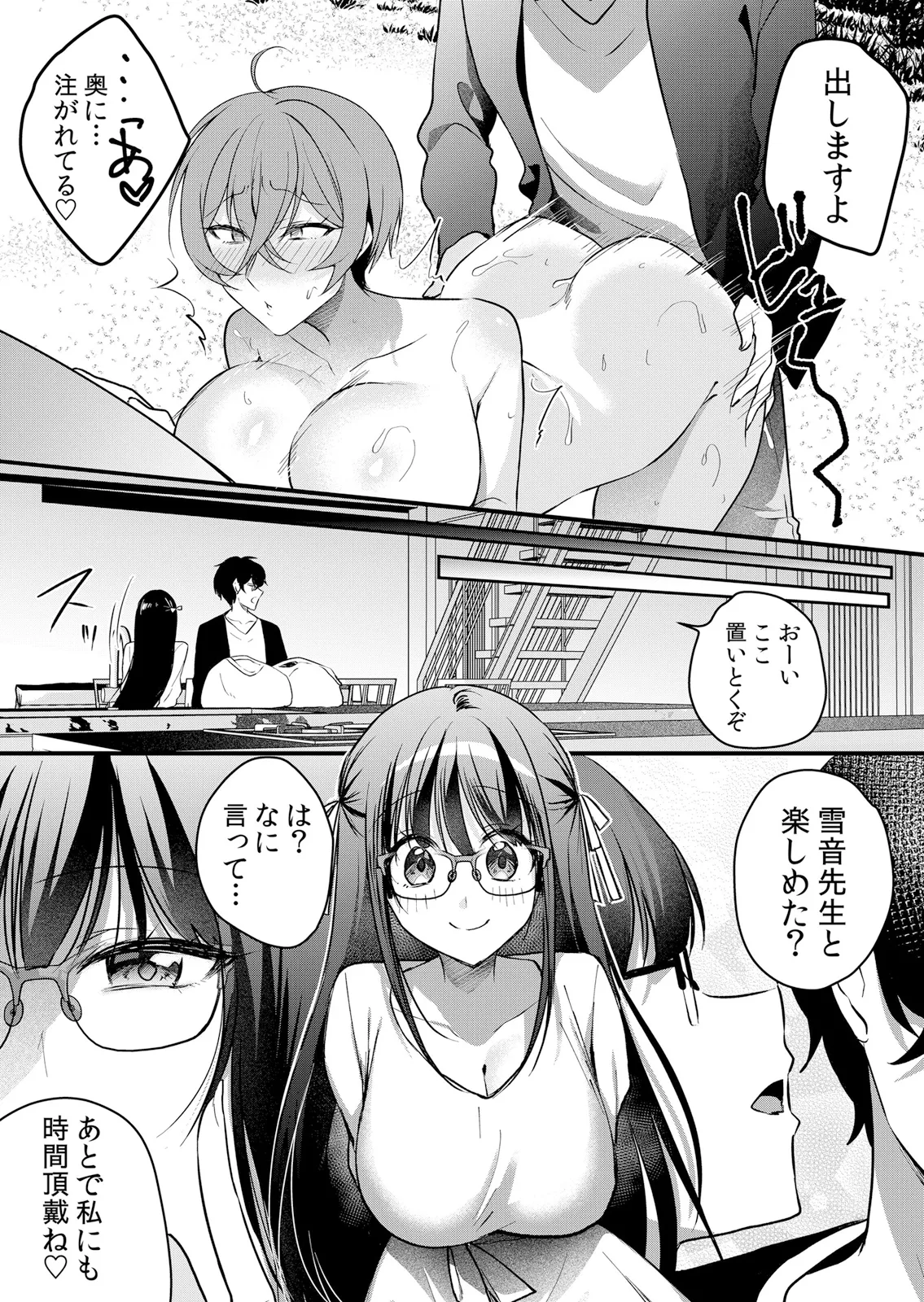 Page 52 of [Hanasaku Mahiru] Namaiki JK ni Nakadashi Choukyou ~Mechakucha ni Tsuite, Oku no Hou ni Dashite Ageru ne 65-73