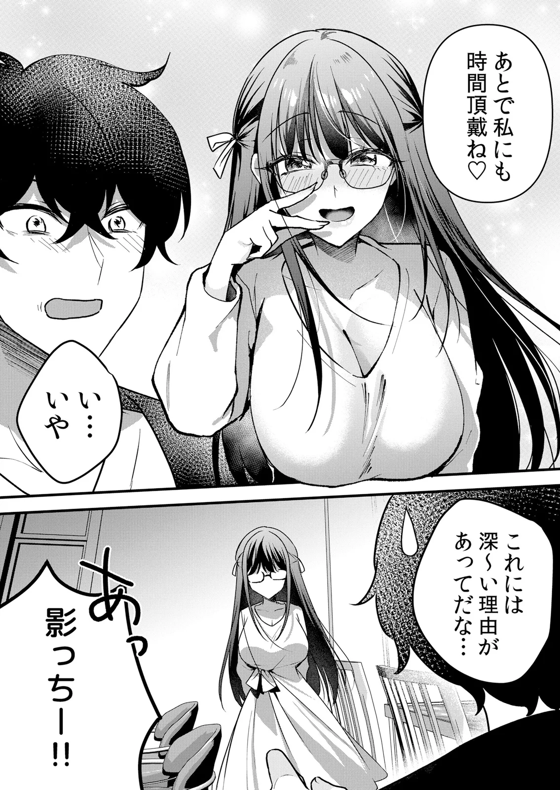 Page 56 of [Hanasaku Mahiru] Namaiki JK ni Nakadashi Choukyou ~Mechakucha ni Tsuite, Oku no Hou ni Dashite Ageru ne 65-73