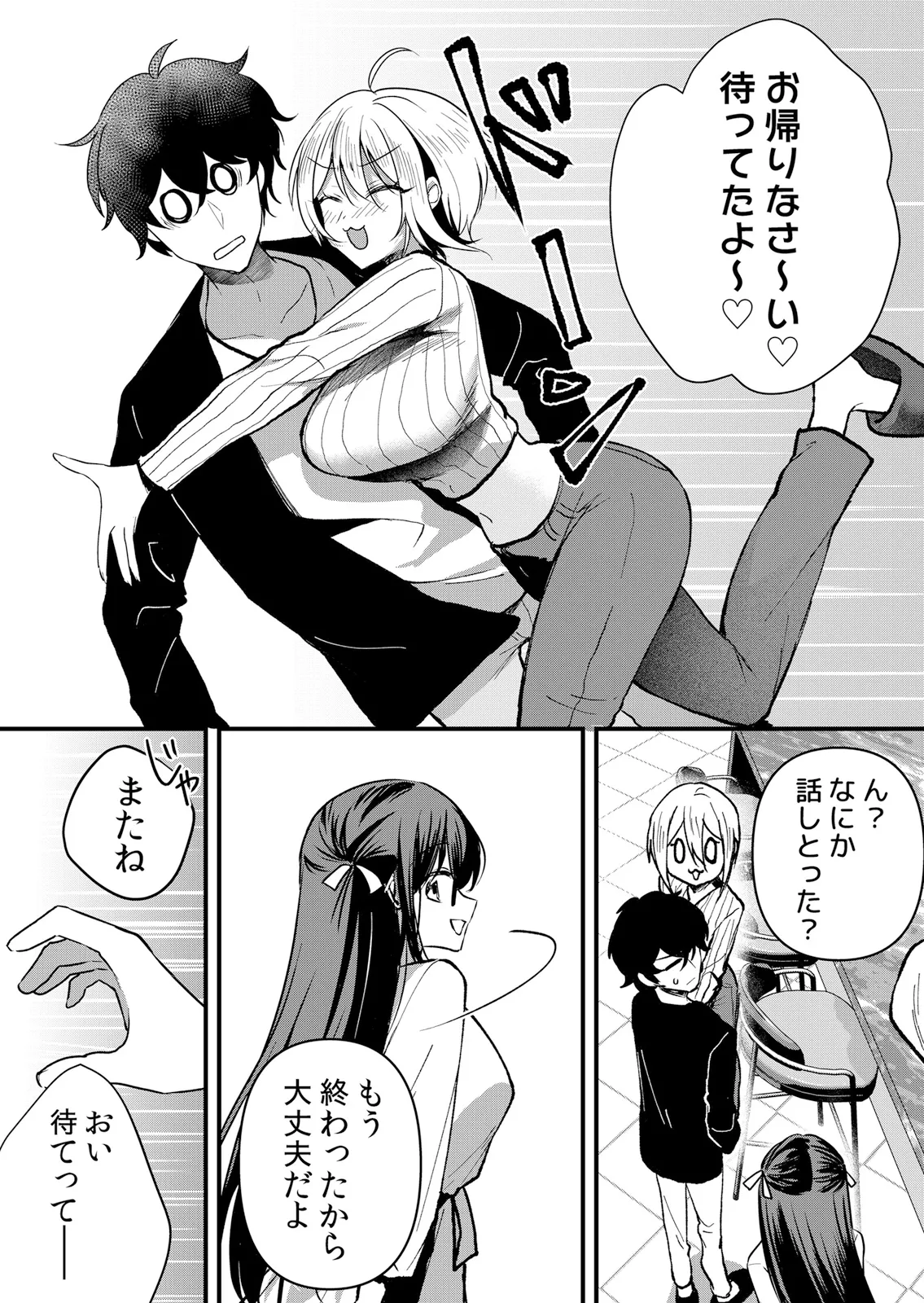Page 57 of [Hanasaku Mahiru] Namaiki JK ni Nakadashi Choukyou ~Mechakucha ni Tsuite, Oku no Hou ni Dashite Ageru ne 65-73