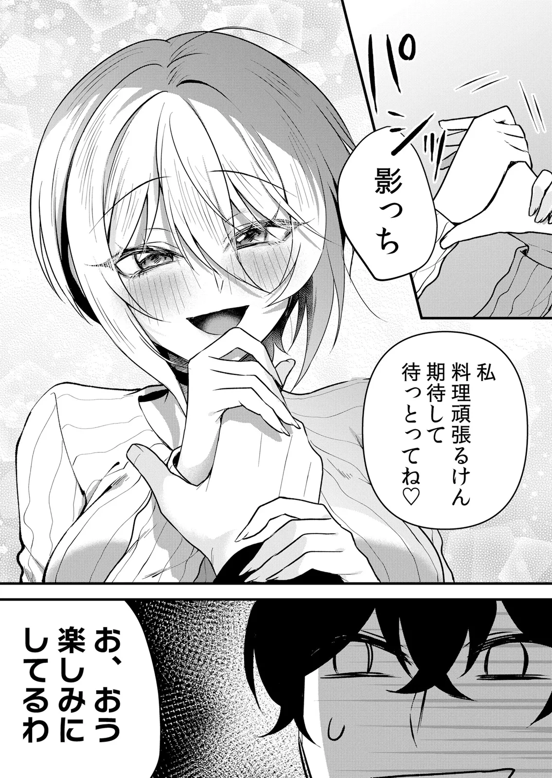 Page 58 of [Hanasaku Mahiru] Namaiki JK ni Nakadashi Choukyou ~Mechakucha ni Tsuite, Oku no Hou ni Dashite Ageru ne 65-73