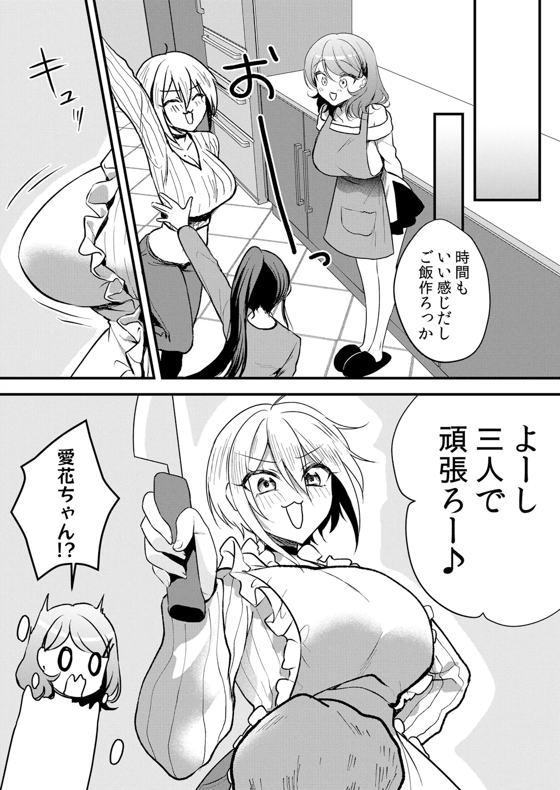 Page 59 of [Hanasaku Mahiru] Namaiki JK ni Nakadashi Choukyou ~Mechakucha ni Tsuite, Oku no Hou ni Dashite Ageru ne 65-73