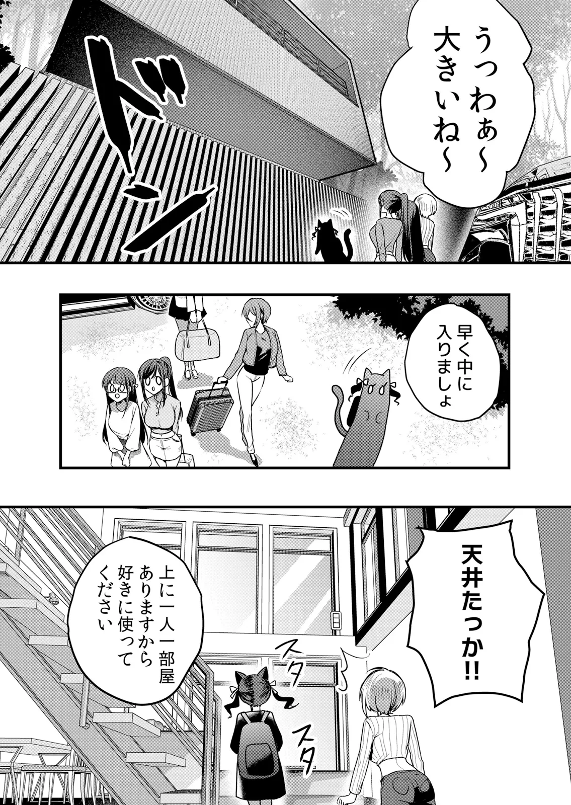 Page 6 of [Hanasaku Mahiru] Namaiki JK ni Nakadashi Choukyou ~Mechakucha ni Tsuite, Oku no Hou ni Dashite Ageru ne 65-73